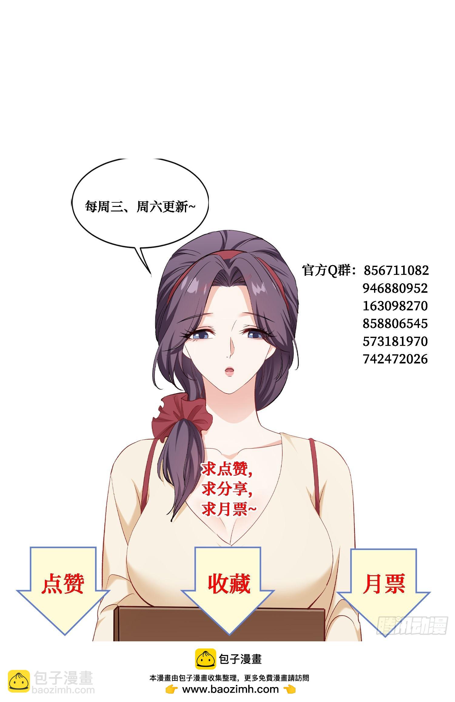 第232话：主人的任务罢了-第234话