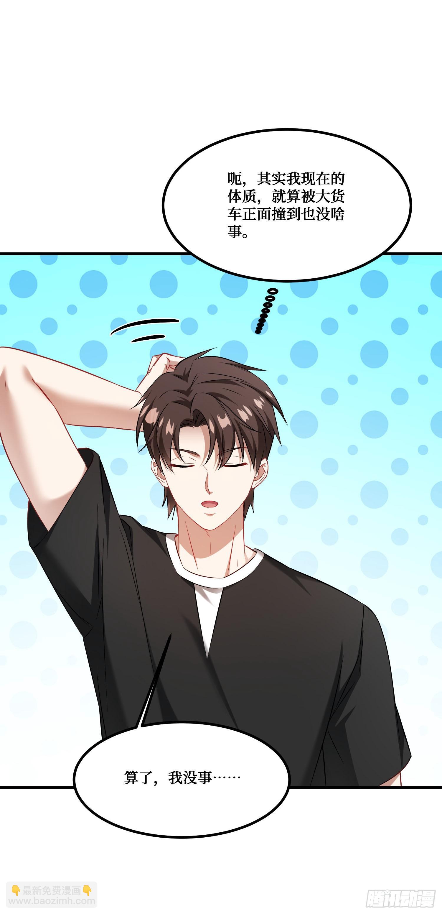 第234话：好白、好大的瓜(1/2)-第236话