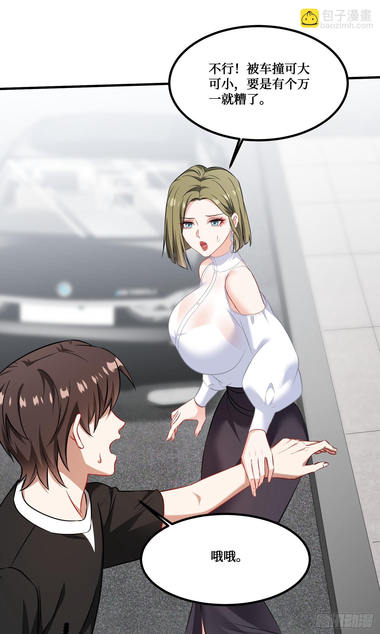 第234话：好白、好大的瓜(1/2)-第236话