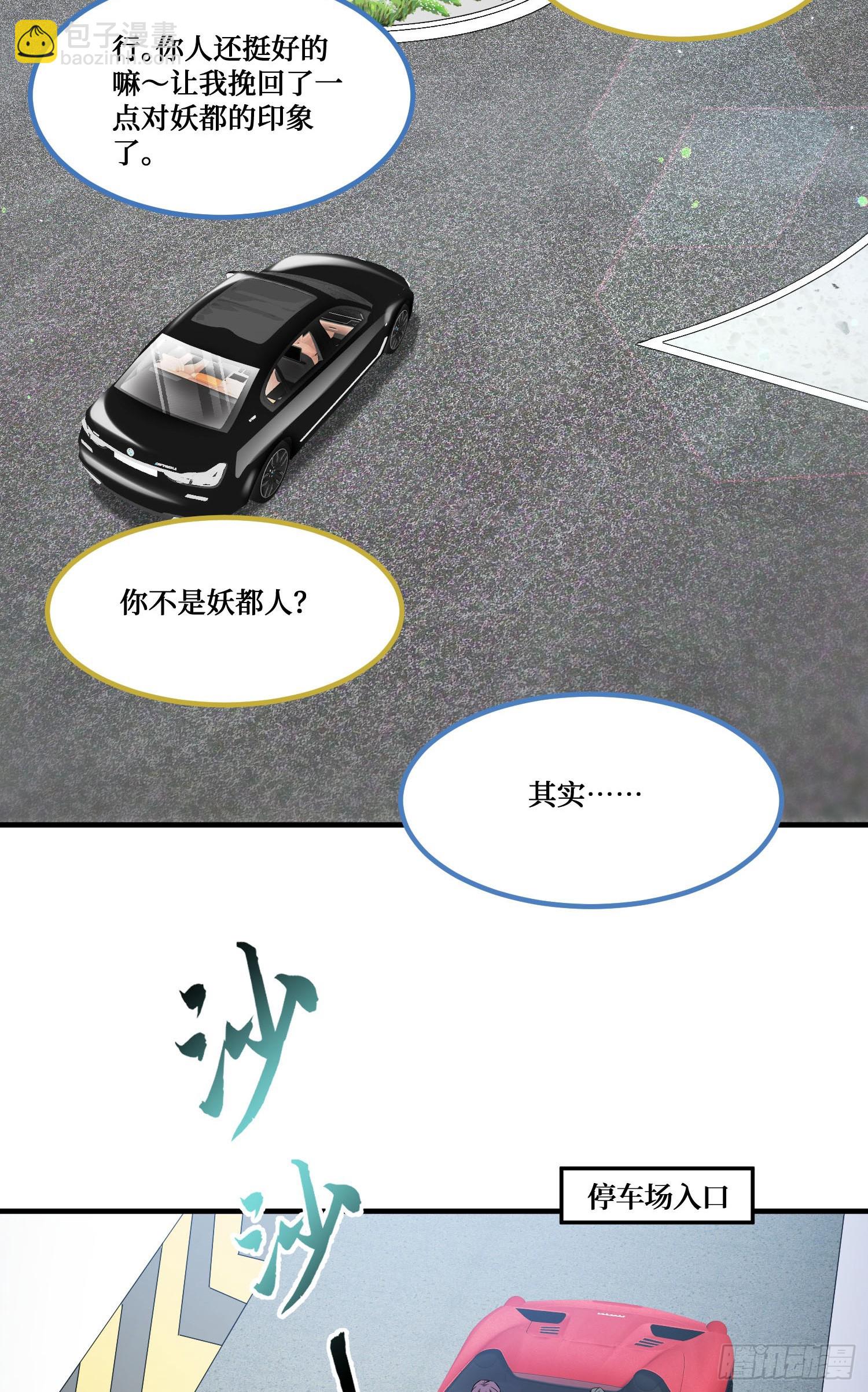 第234话：好白、好大的瓜(1/2)-第236话