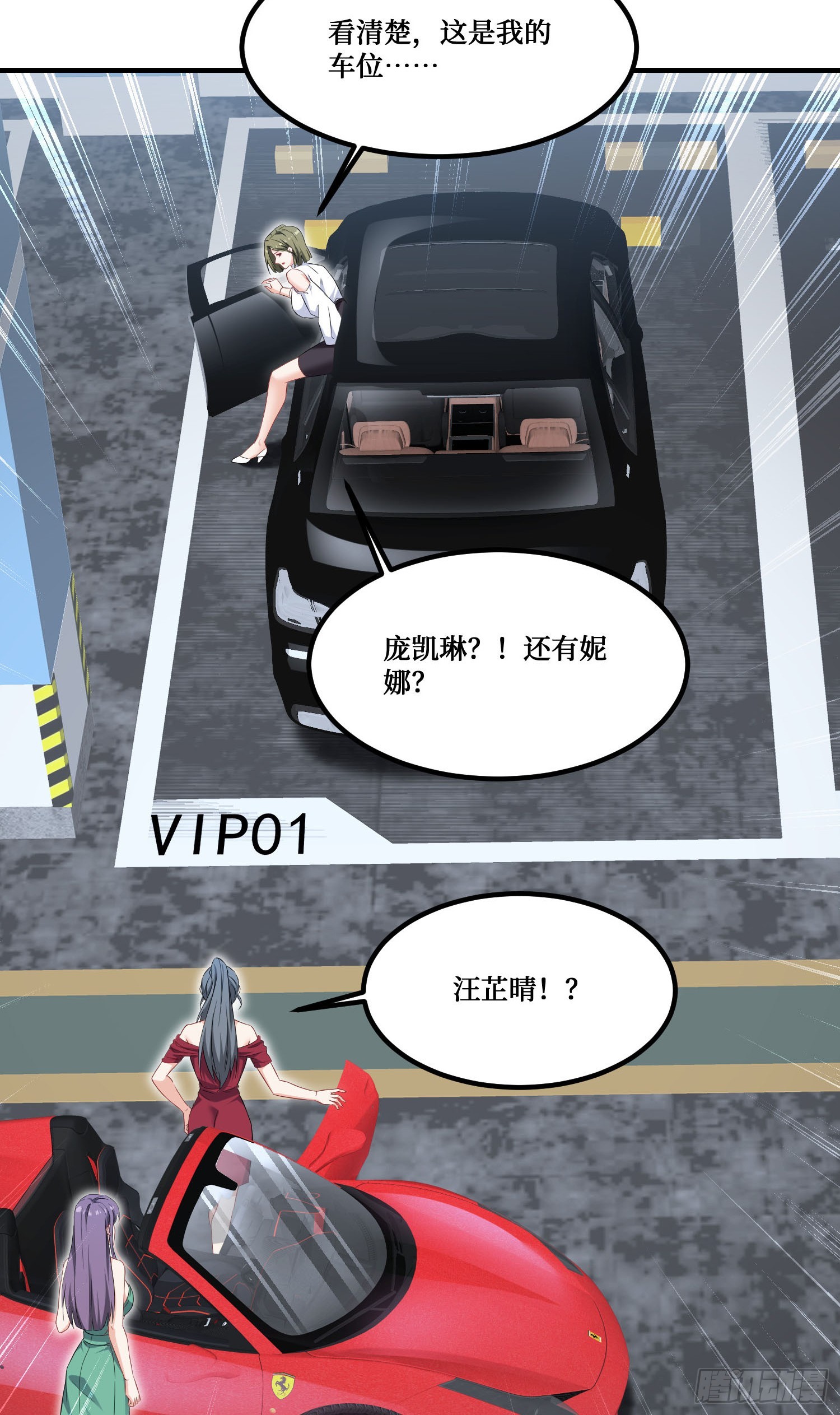 第234话：好白、好大的瓜(1/2)-第236话