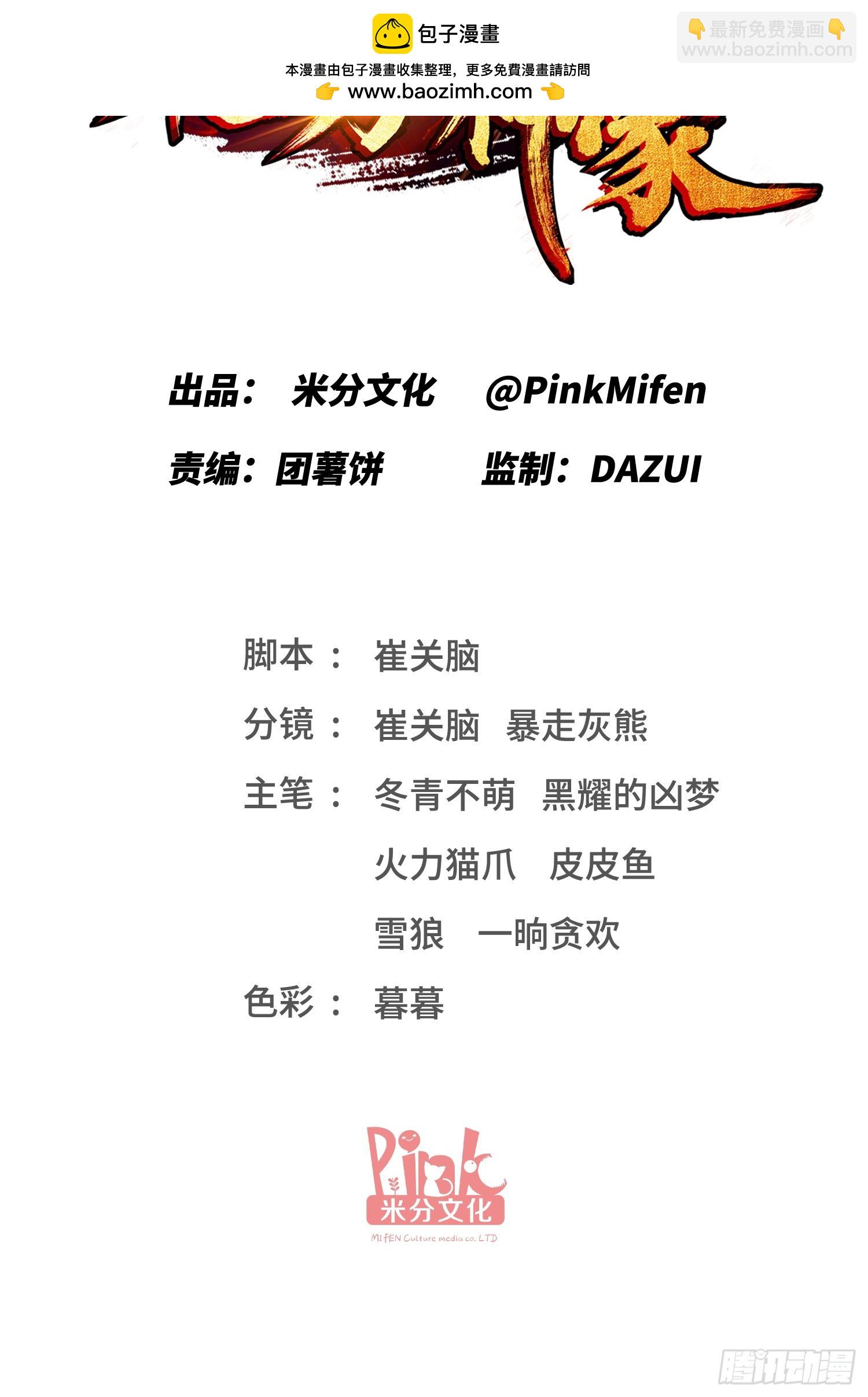 第234话：好白、好大的瓜(1/2)-第236话