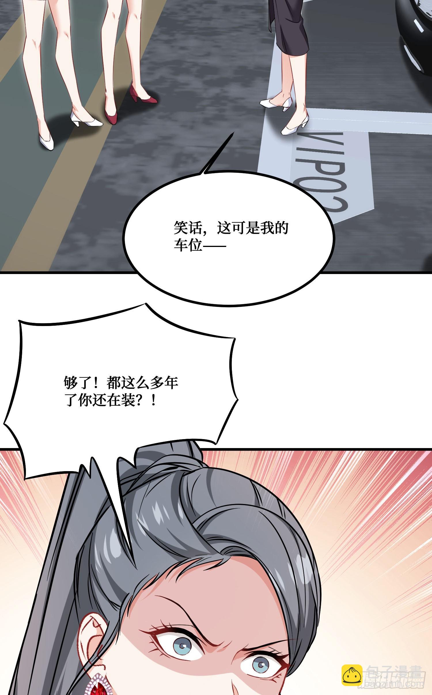 第234话：好白、好大的瓜(1/2)-第236话