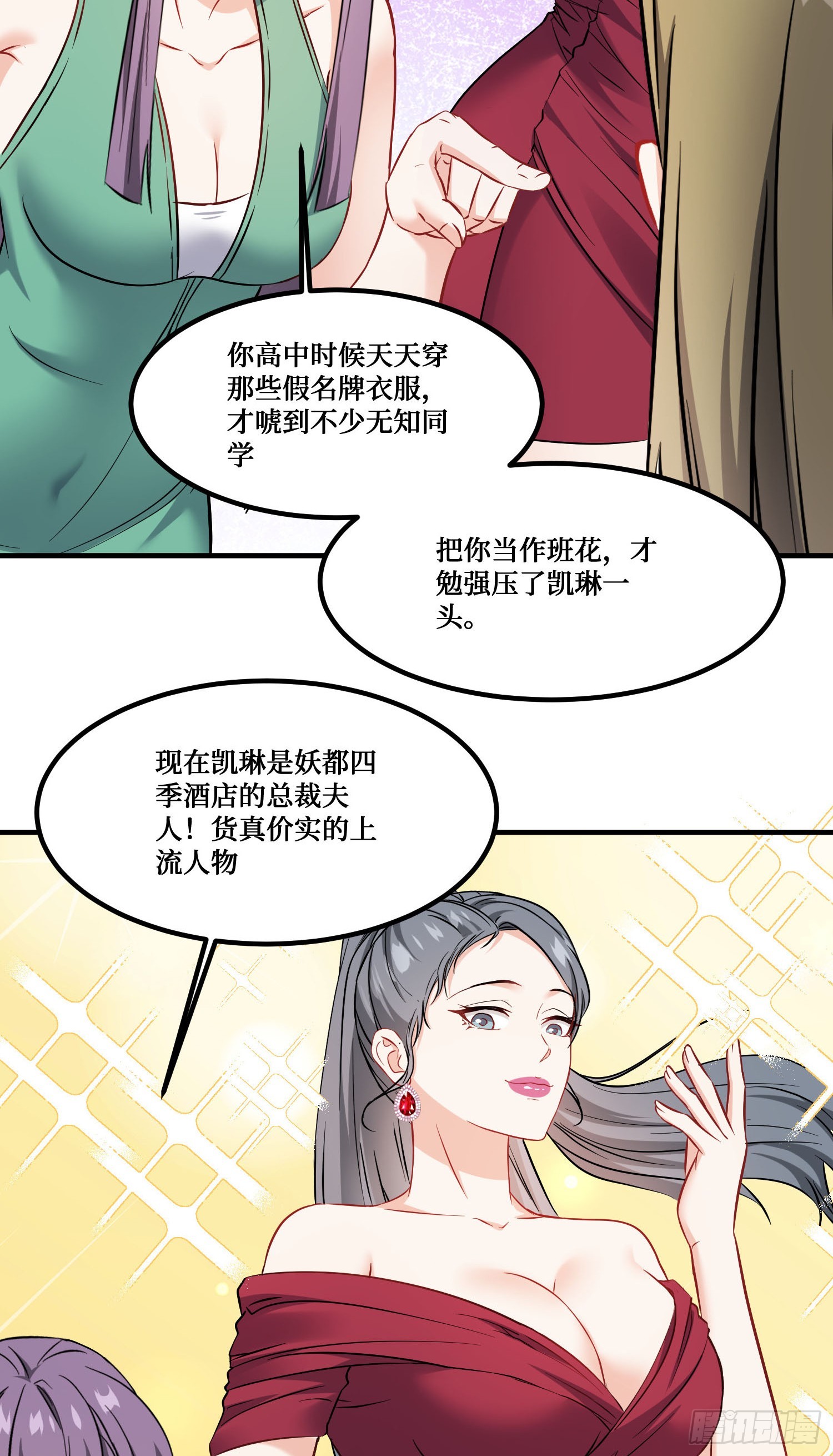 第234话：好白、好大的瓜(1/2)-第236话