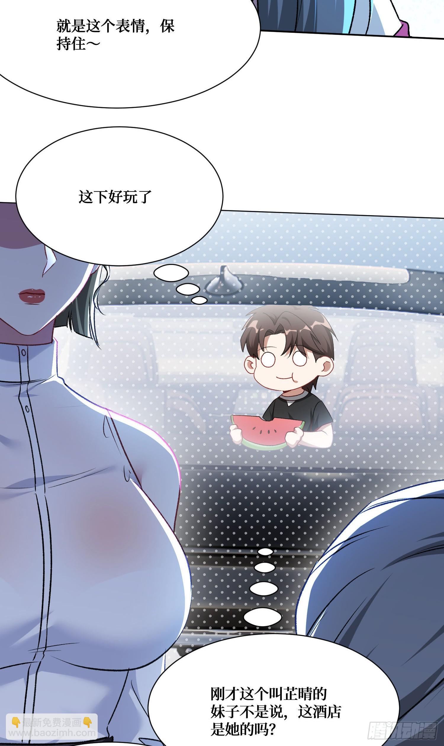 第234话：好白、好大的瓜(1/2)-第236话