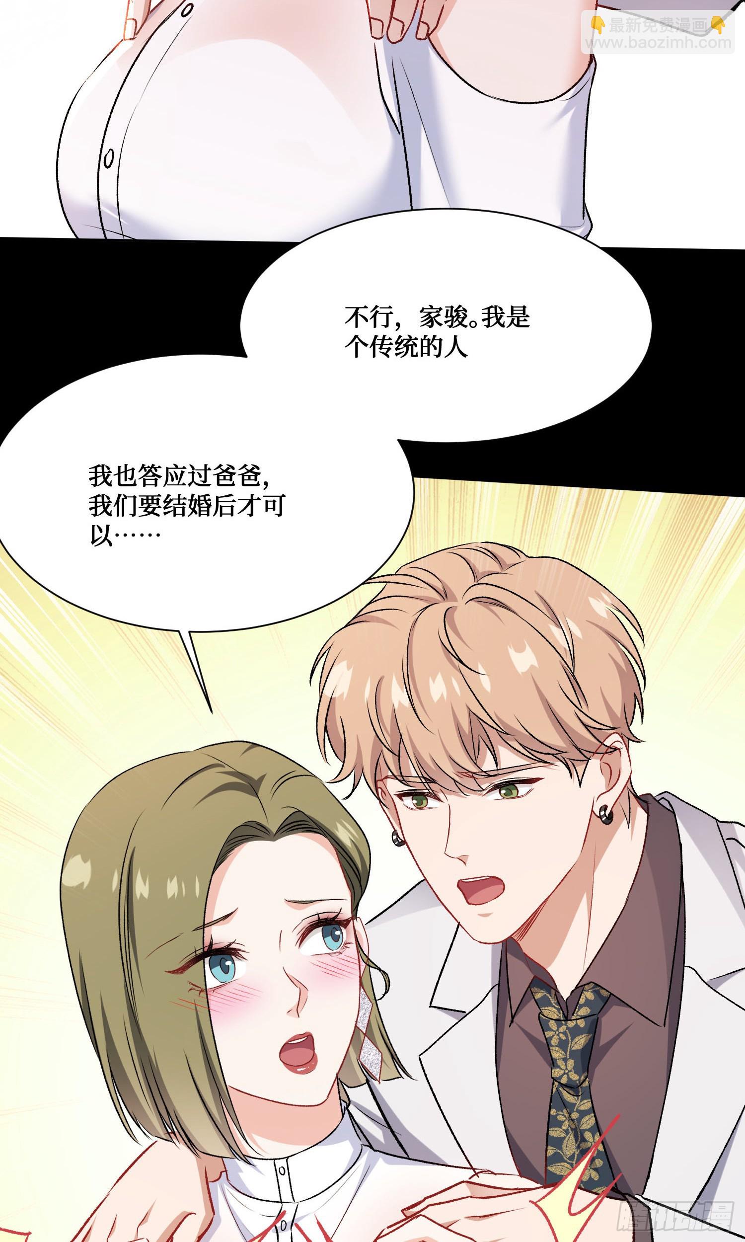 第234话：好白、好大的瓜(1/2)-第236话