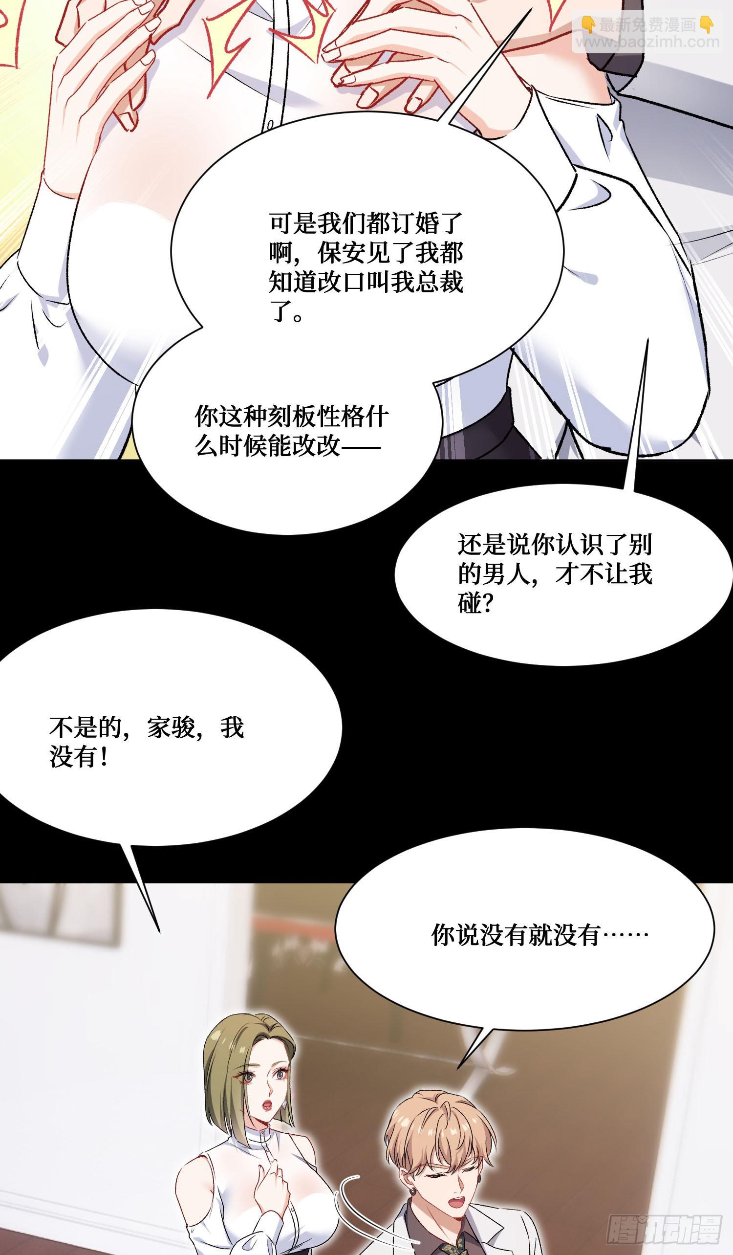 第234话：好白、好大的瓜(1/2)-第236话