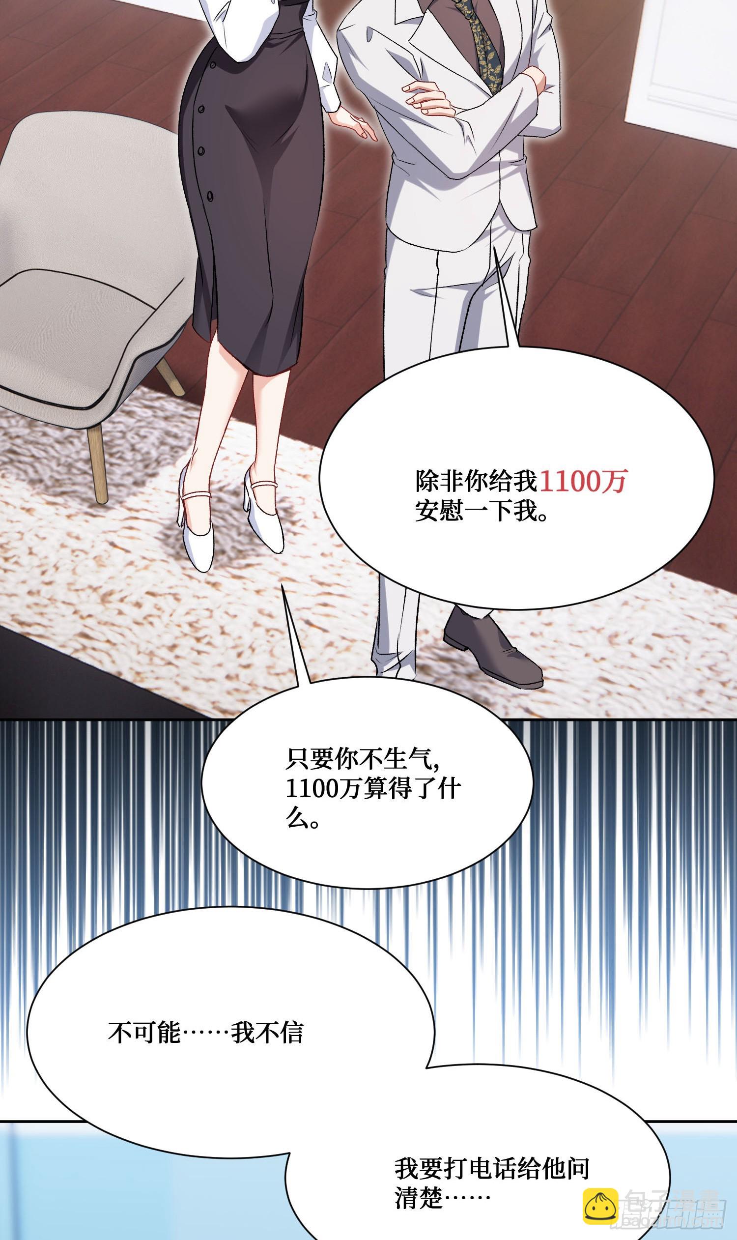 第234话：好白、好大的瓜(1/2)-第236话