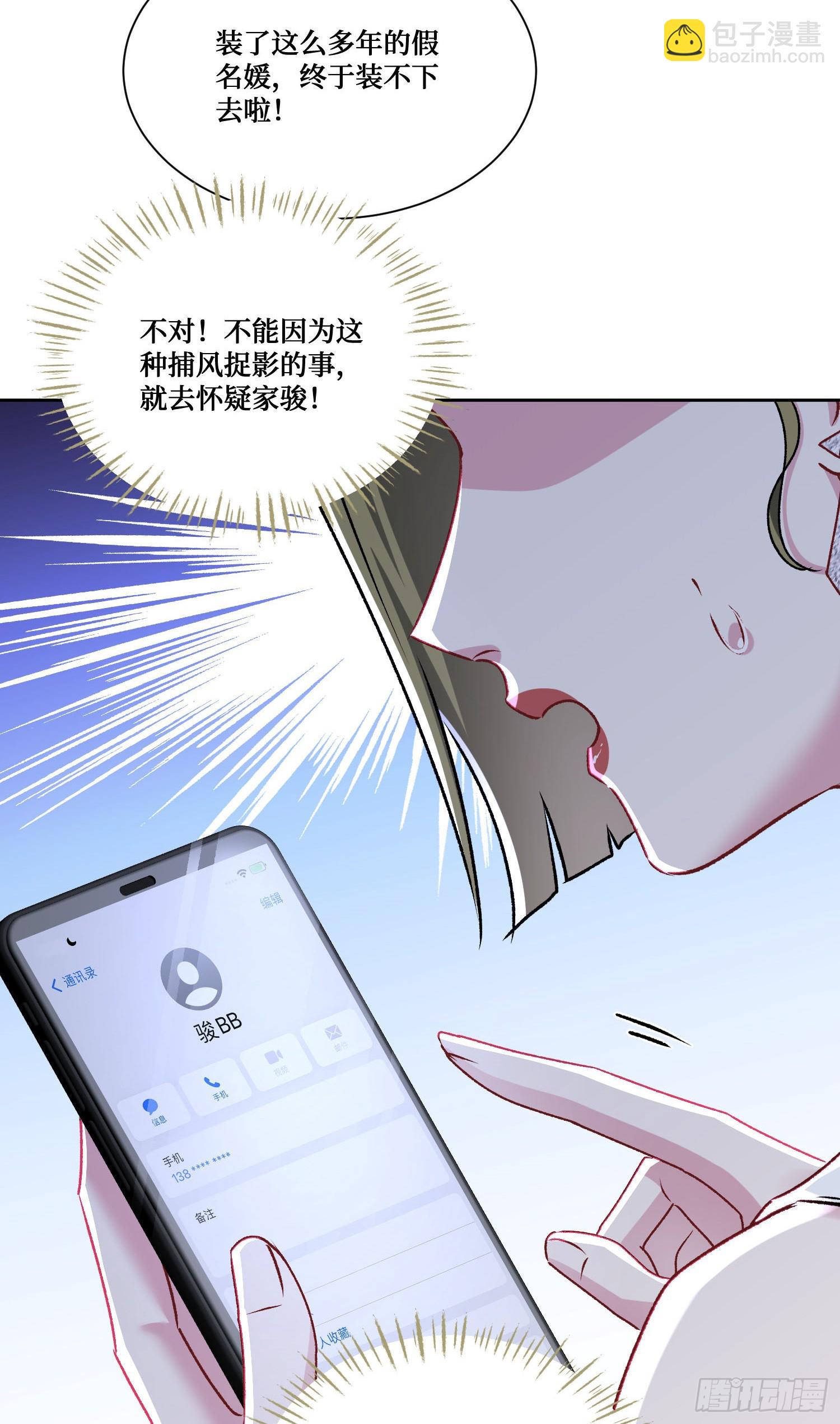 第234话：好白、好大的瓜(1/2)-第236话