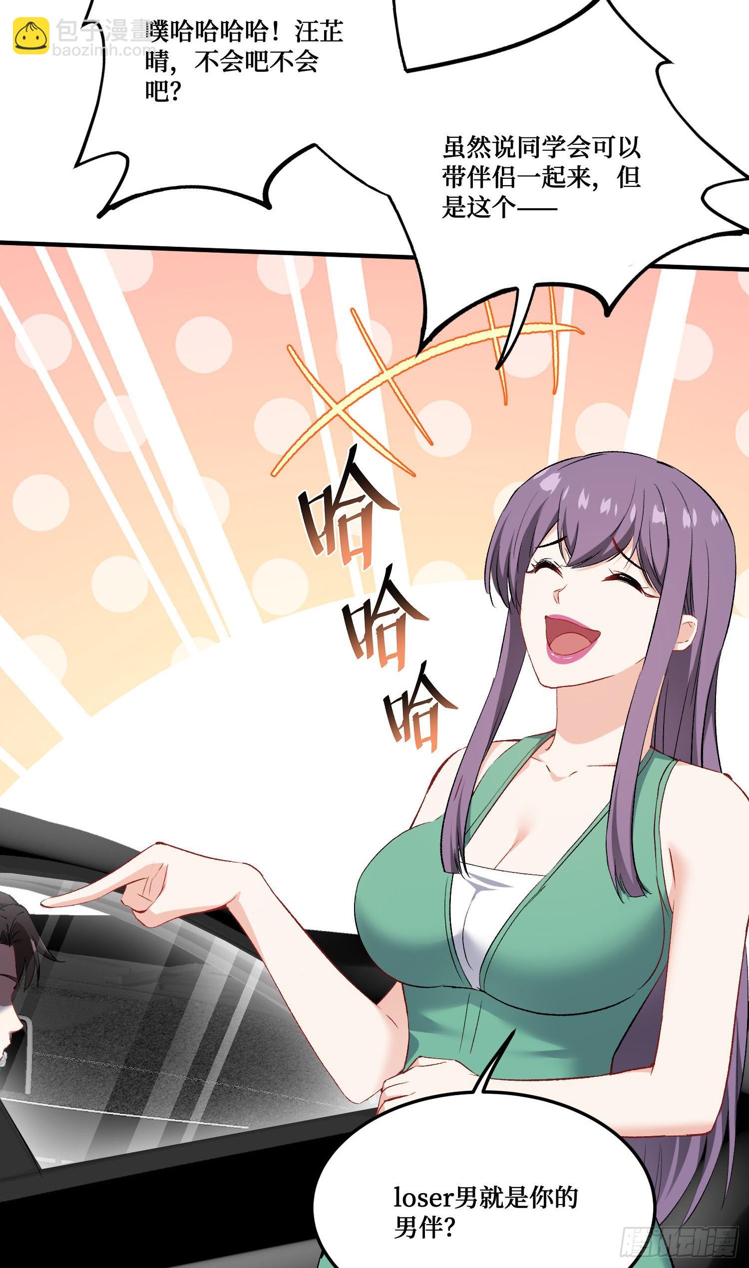 第234话：好白、好大的瓜(1/2)-第236话