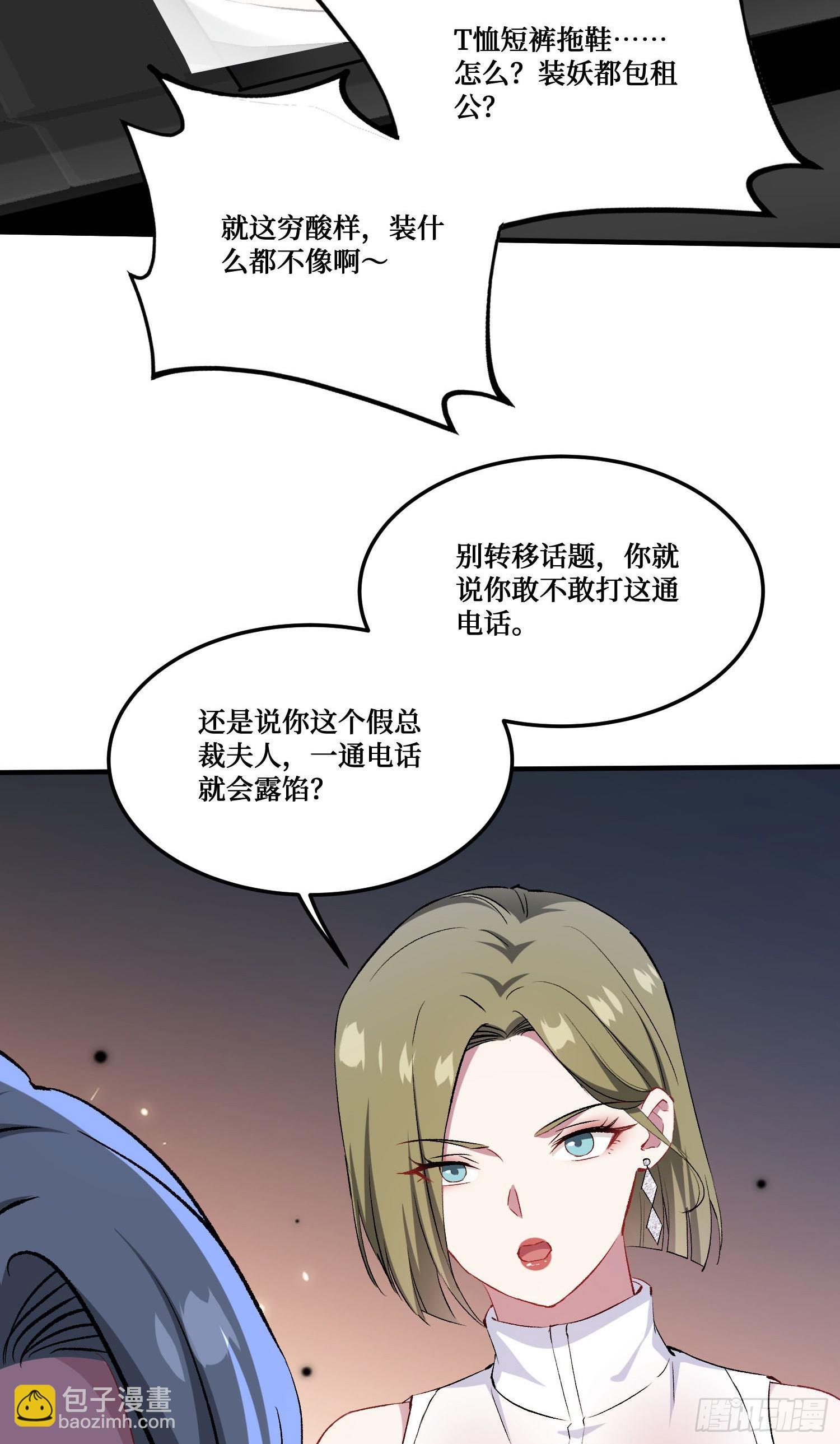 第234话：好白、好大的瓜(1/2)-第236话