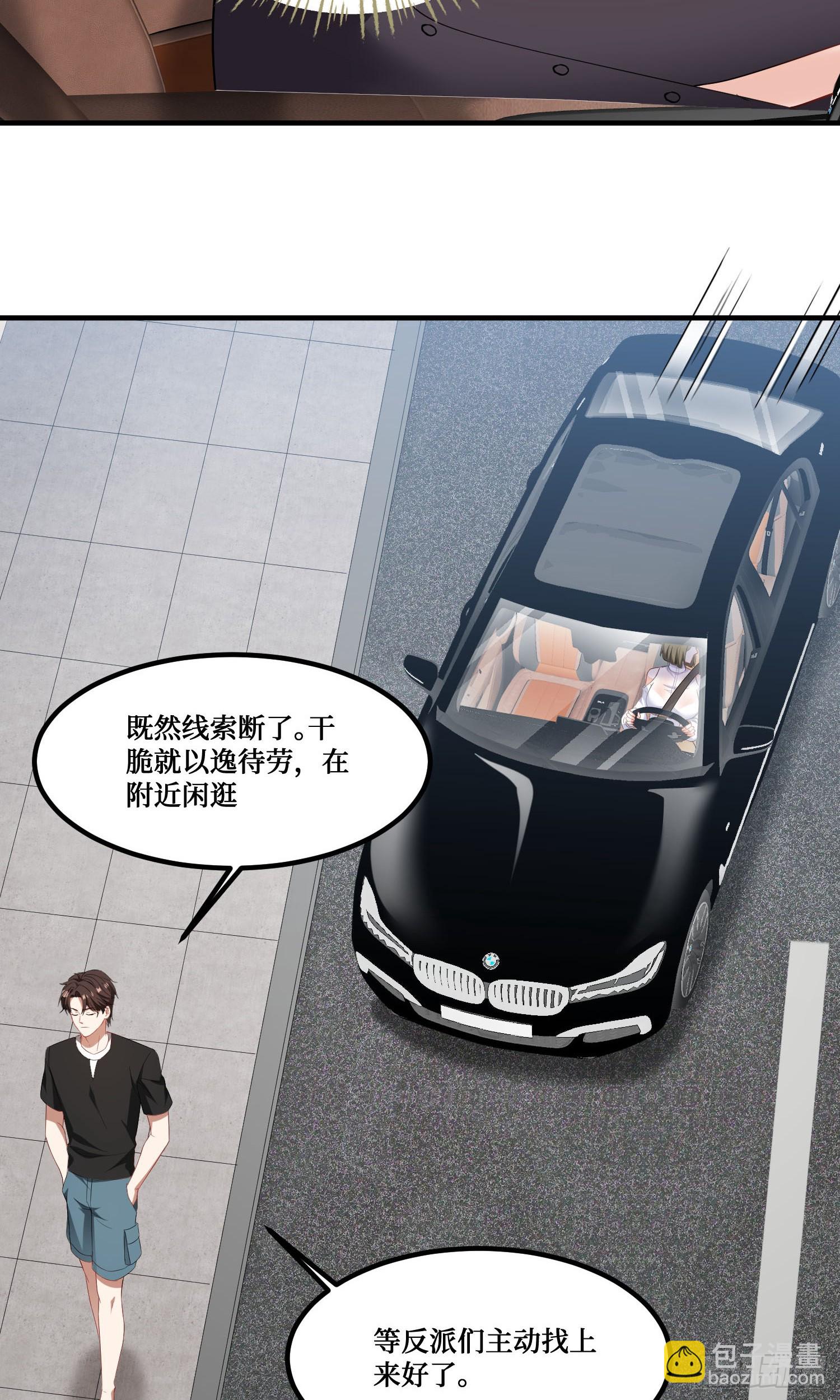 第234话：好白、好大的瓜(1/2)-第236话