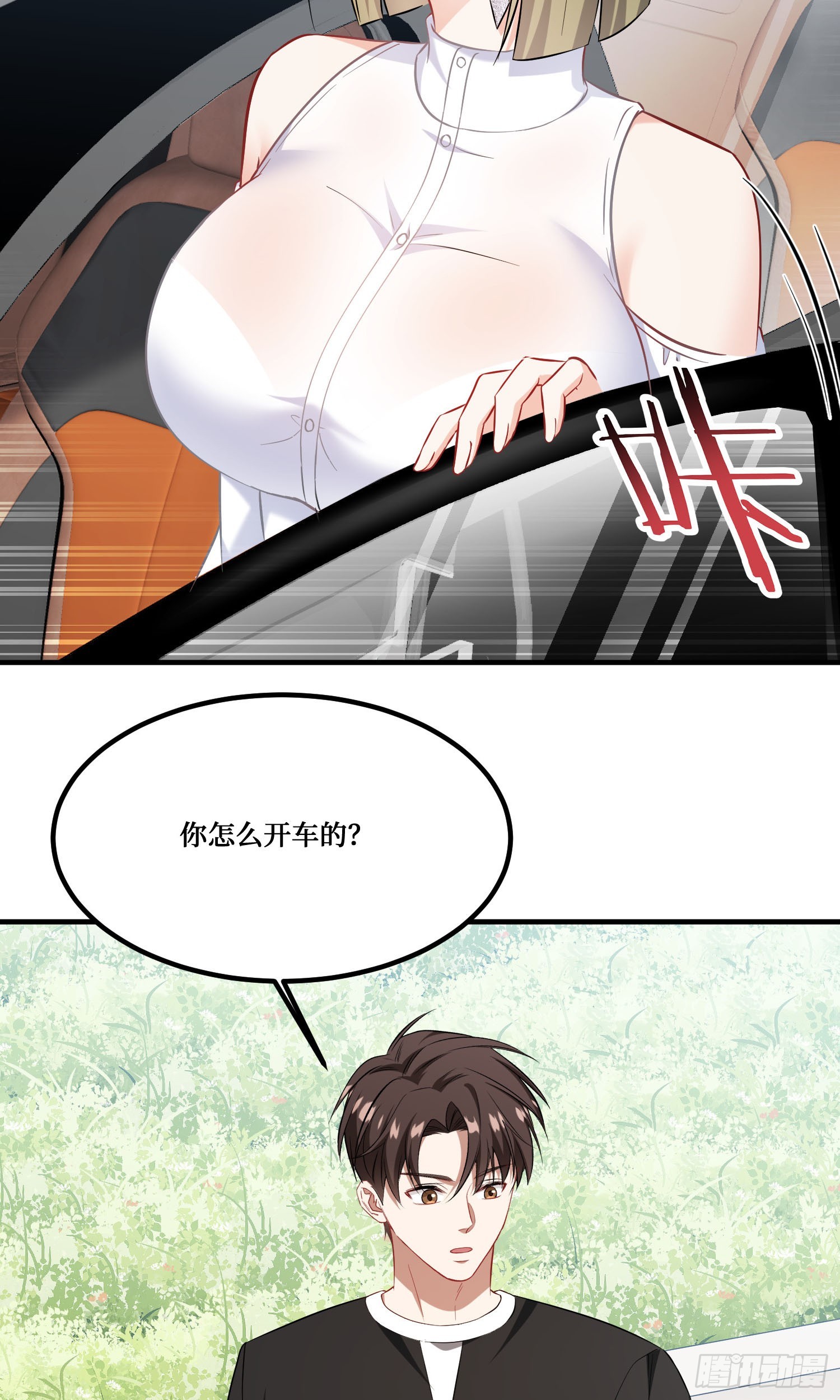 第234话：好白、好大的瓜(1/2)-第236话