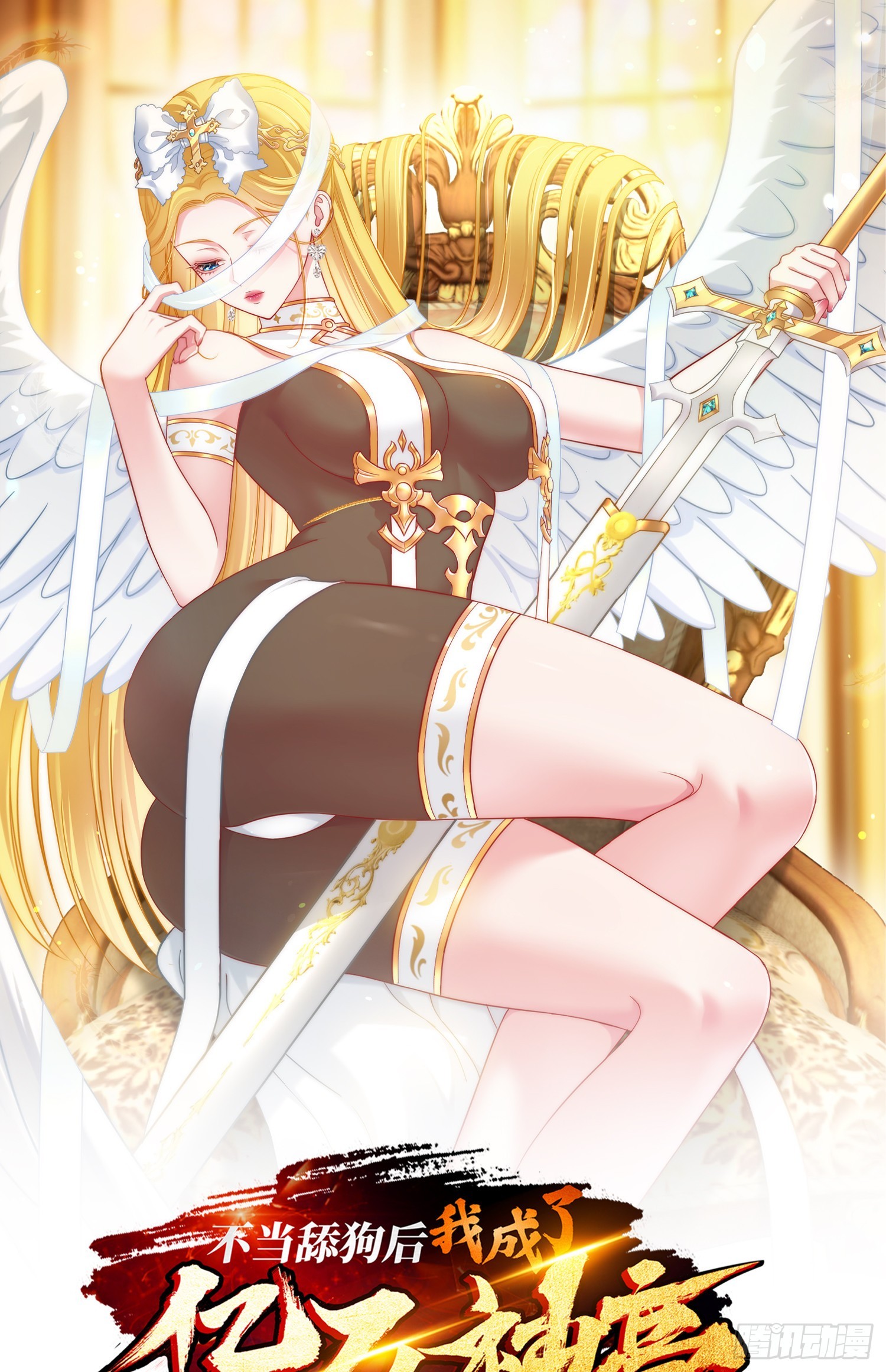 第236话：杜大小姐的排面(1/2)-第238话