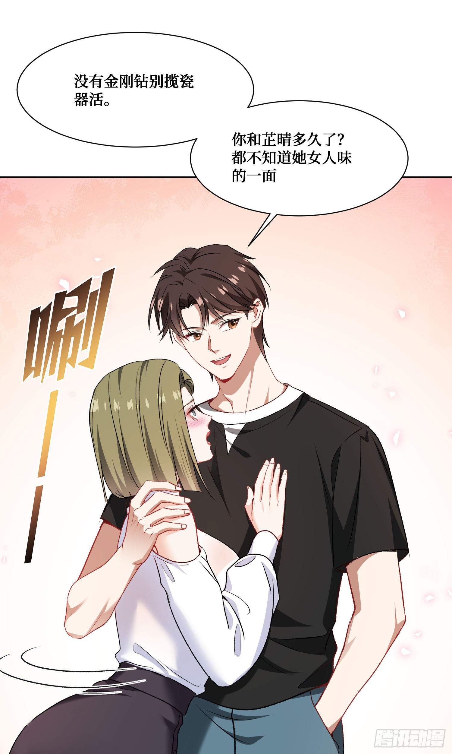 第236话：杜大小姐的排面(1/2)-第238话