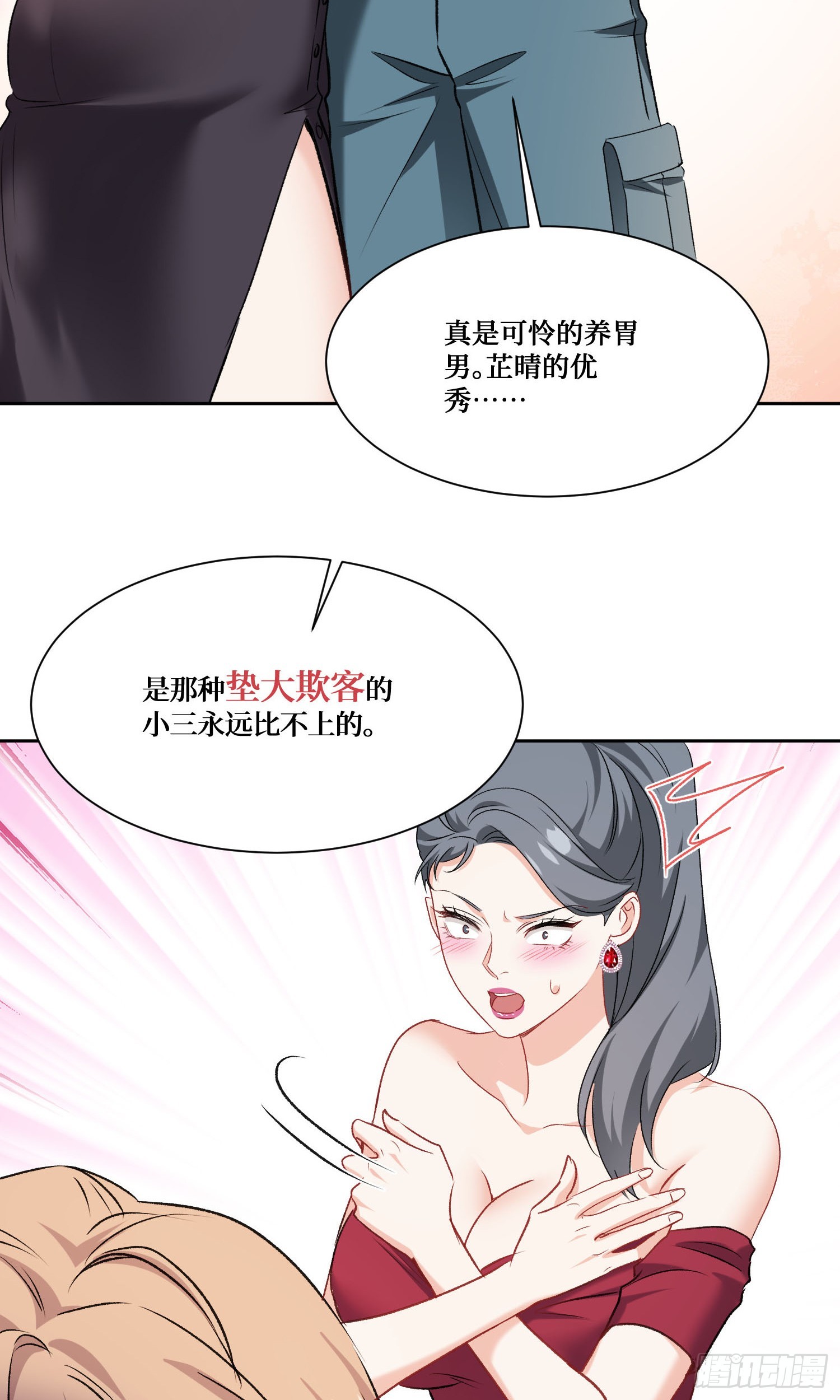 第236话：杜大小姐的排面(1/2)-第238话