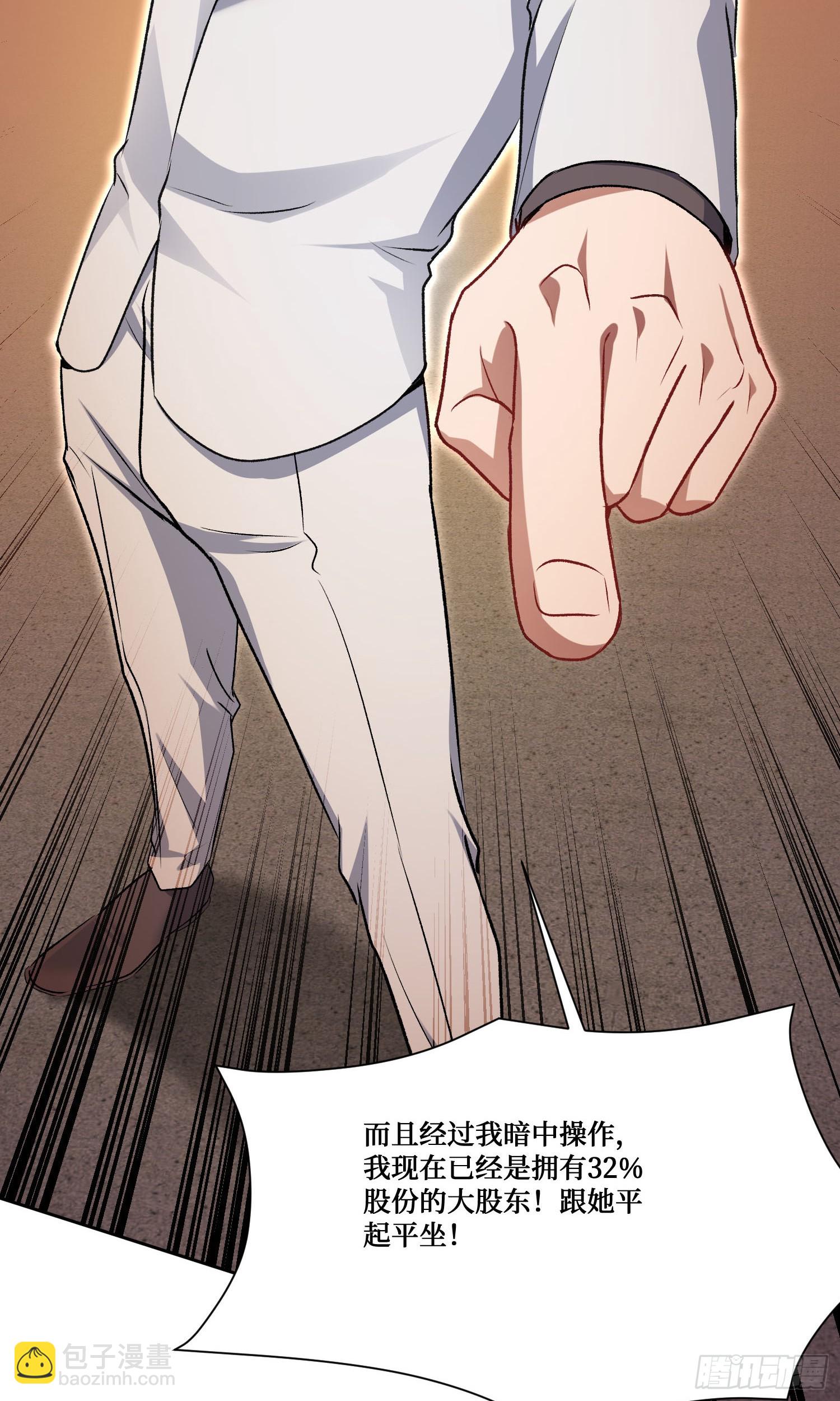 第236话：杜大小姐的排面(1/2)-第238话