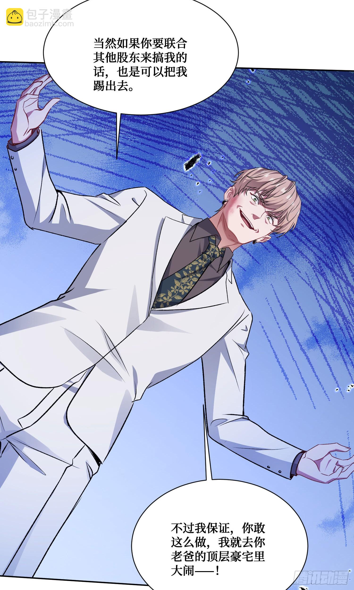 第236话：杜大小姐的排面(1/2)-第238话