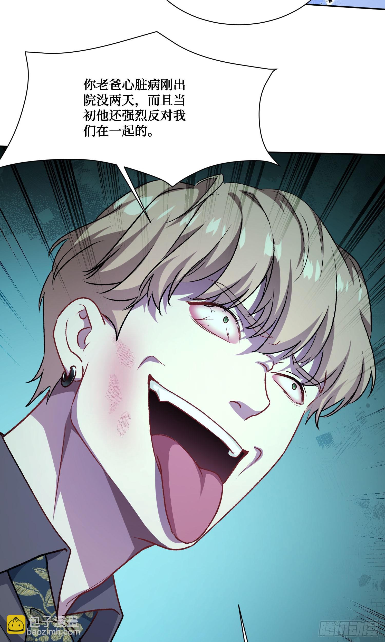 第236话：杜大小姐的排面(1/2)-第238话