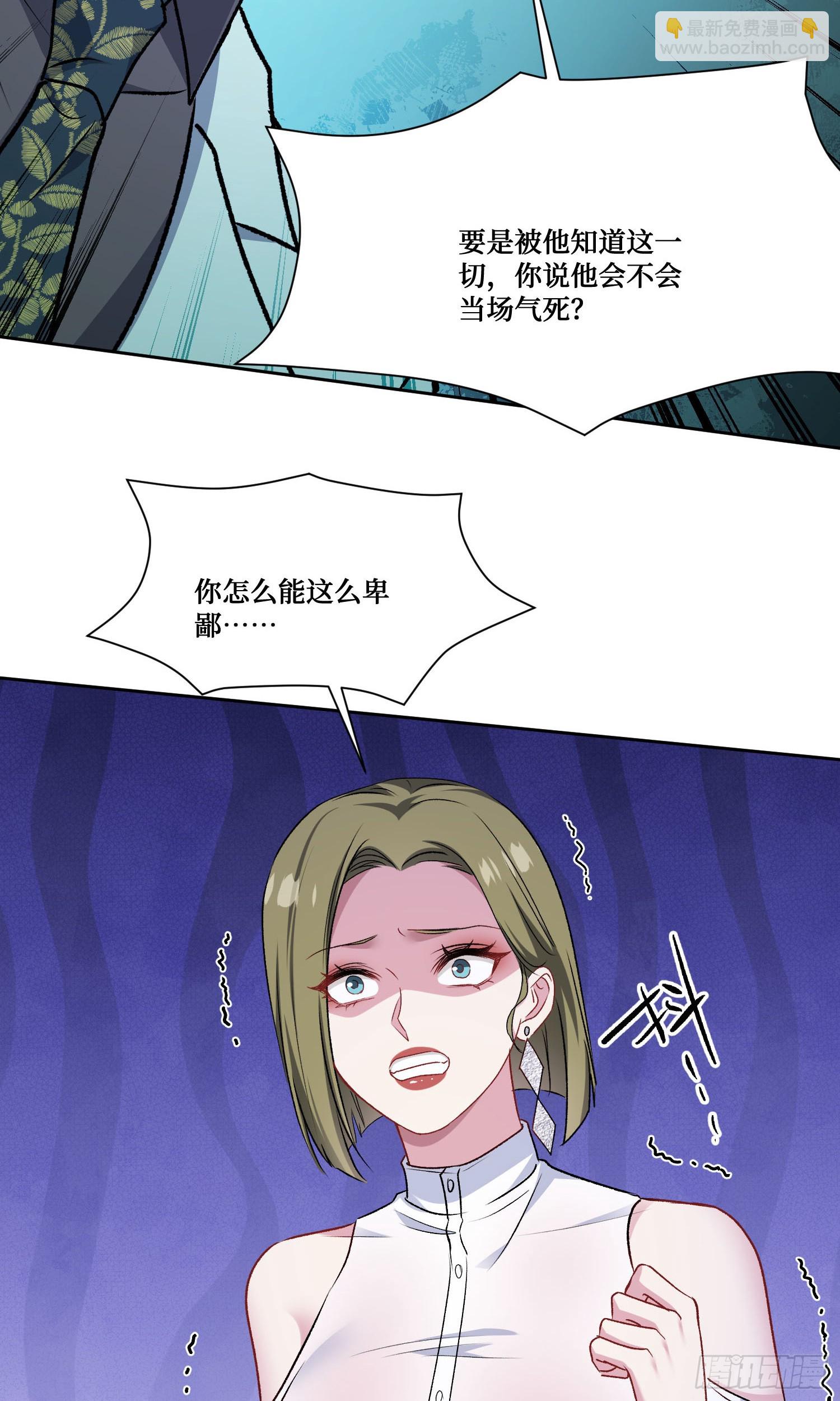 第236话：杜大小姐的排面(1/2)-第238话