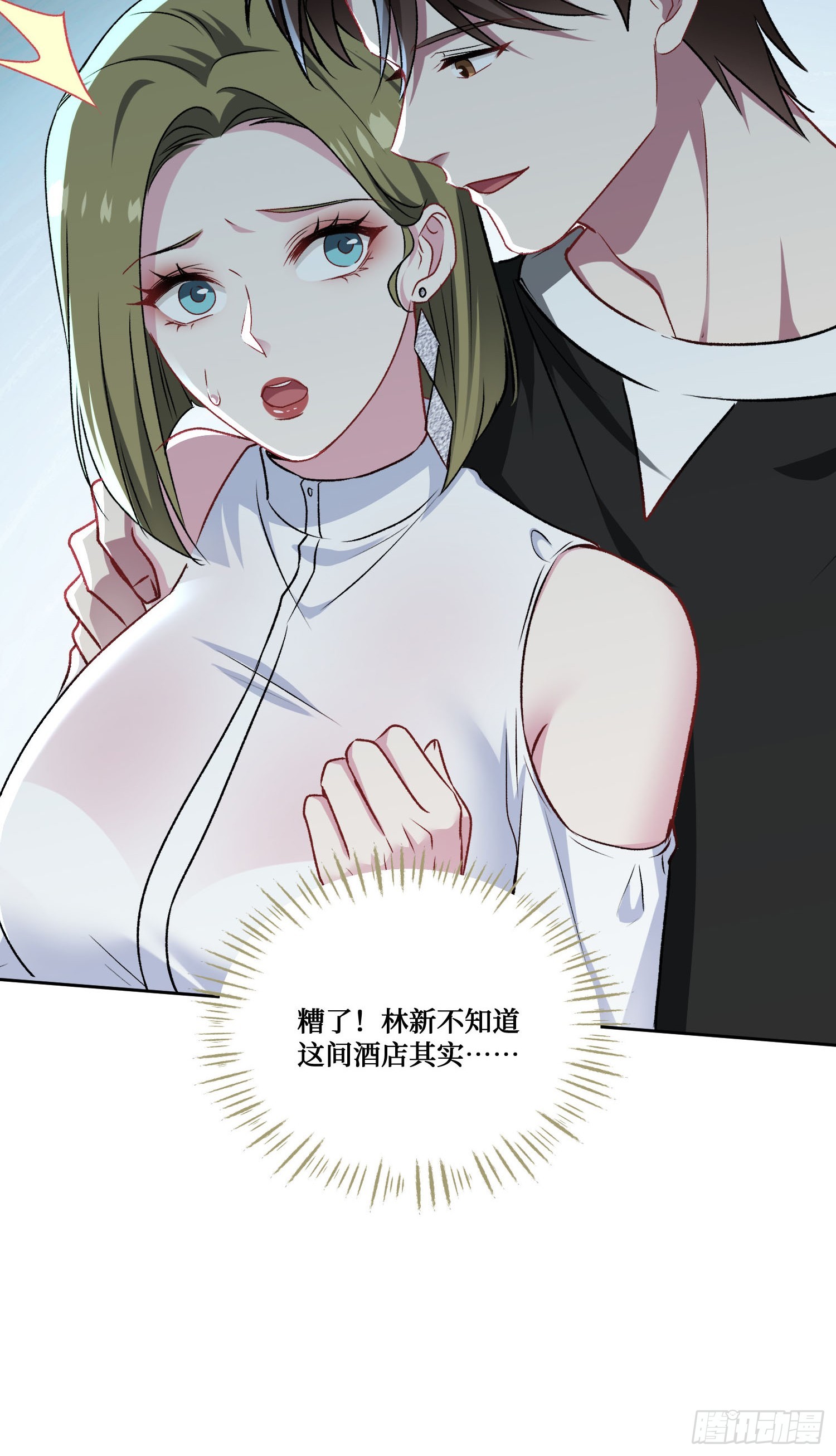 第236话：杜大小姐的排面(1/2)-第238话