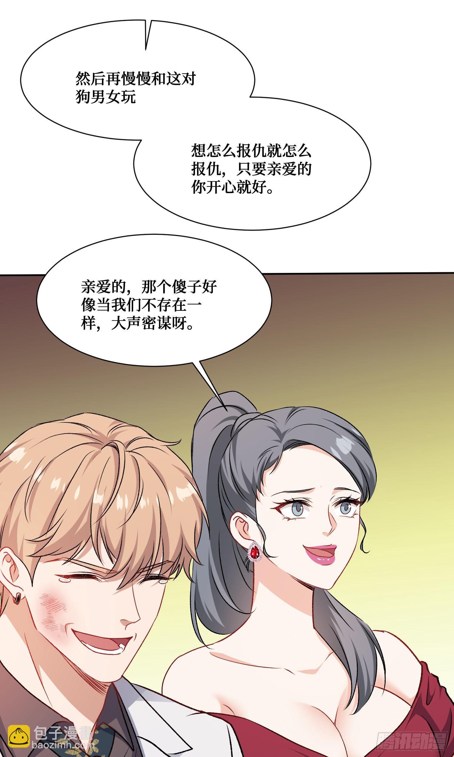 第236话：杜大小姐的排面(1/2)-第238话