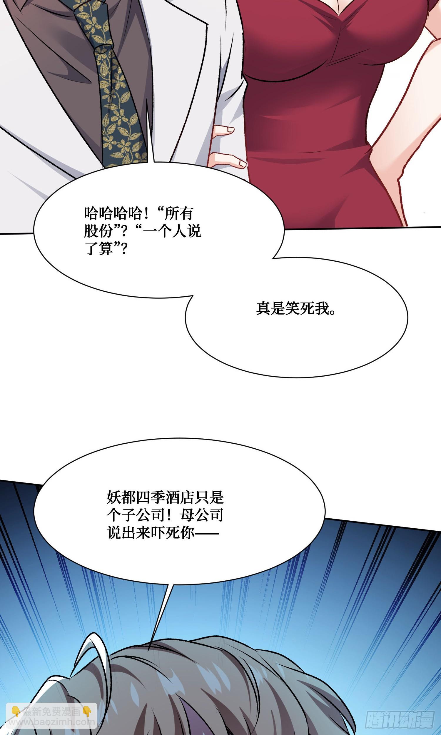 第236话：杜大小姐的排面(1/2)-第238话