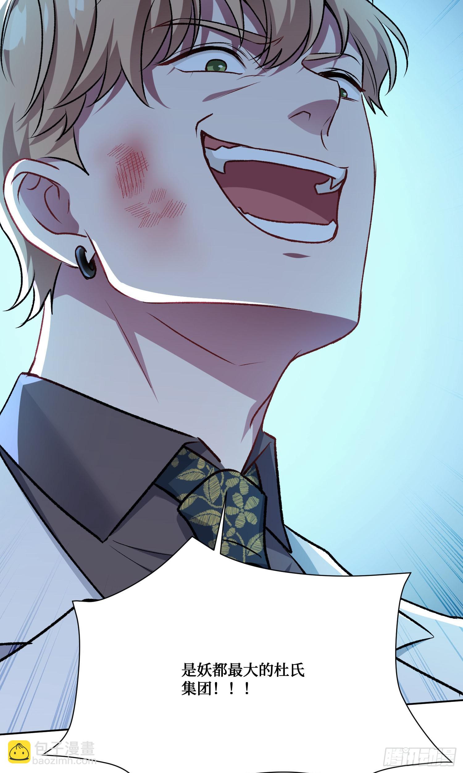 第236话：杜大小姐的排面(1/2)-第238话