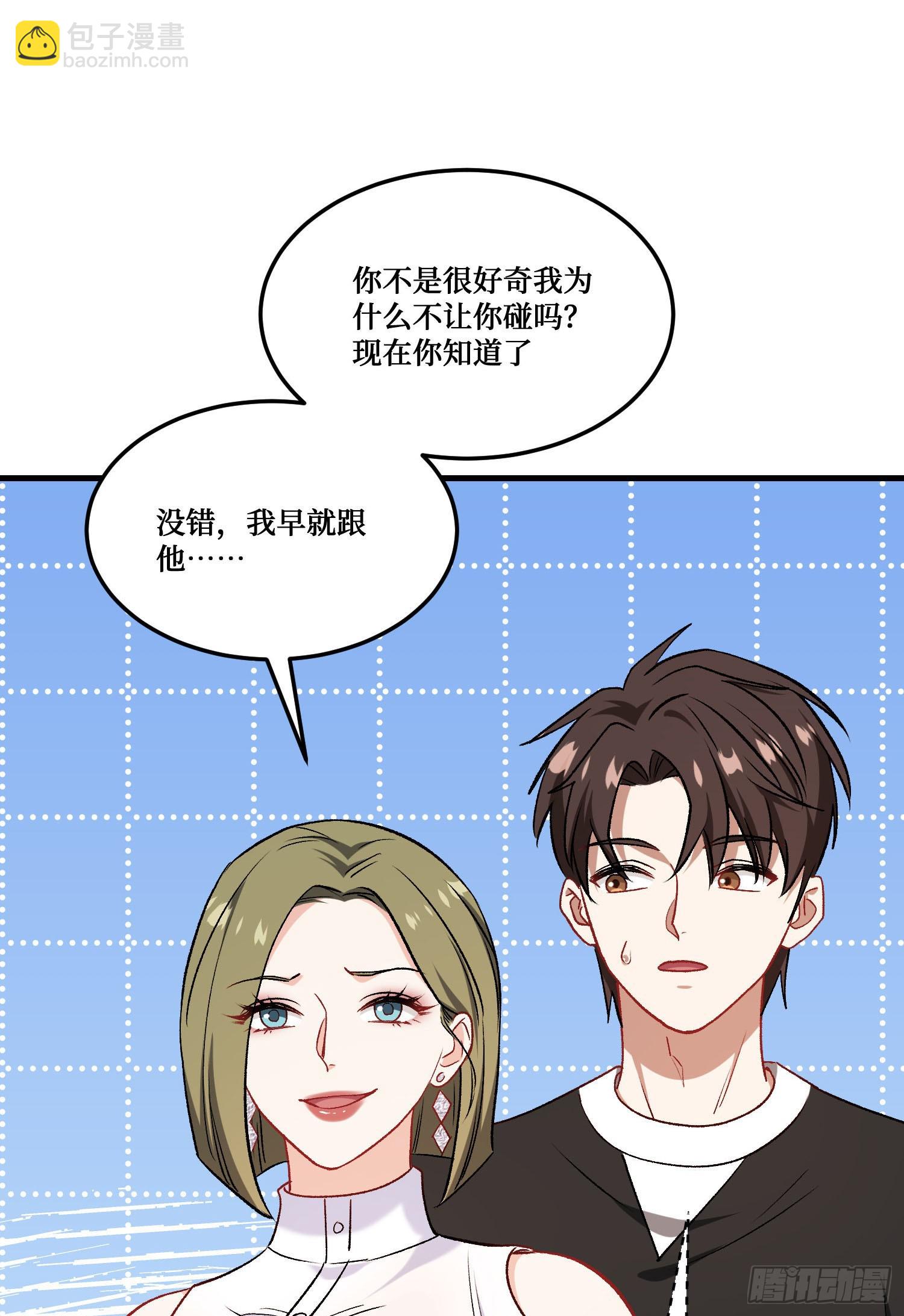 第236话：杜大小姐的排面(1/2)-第238话