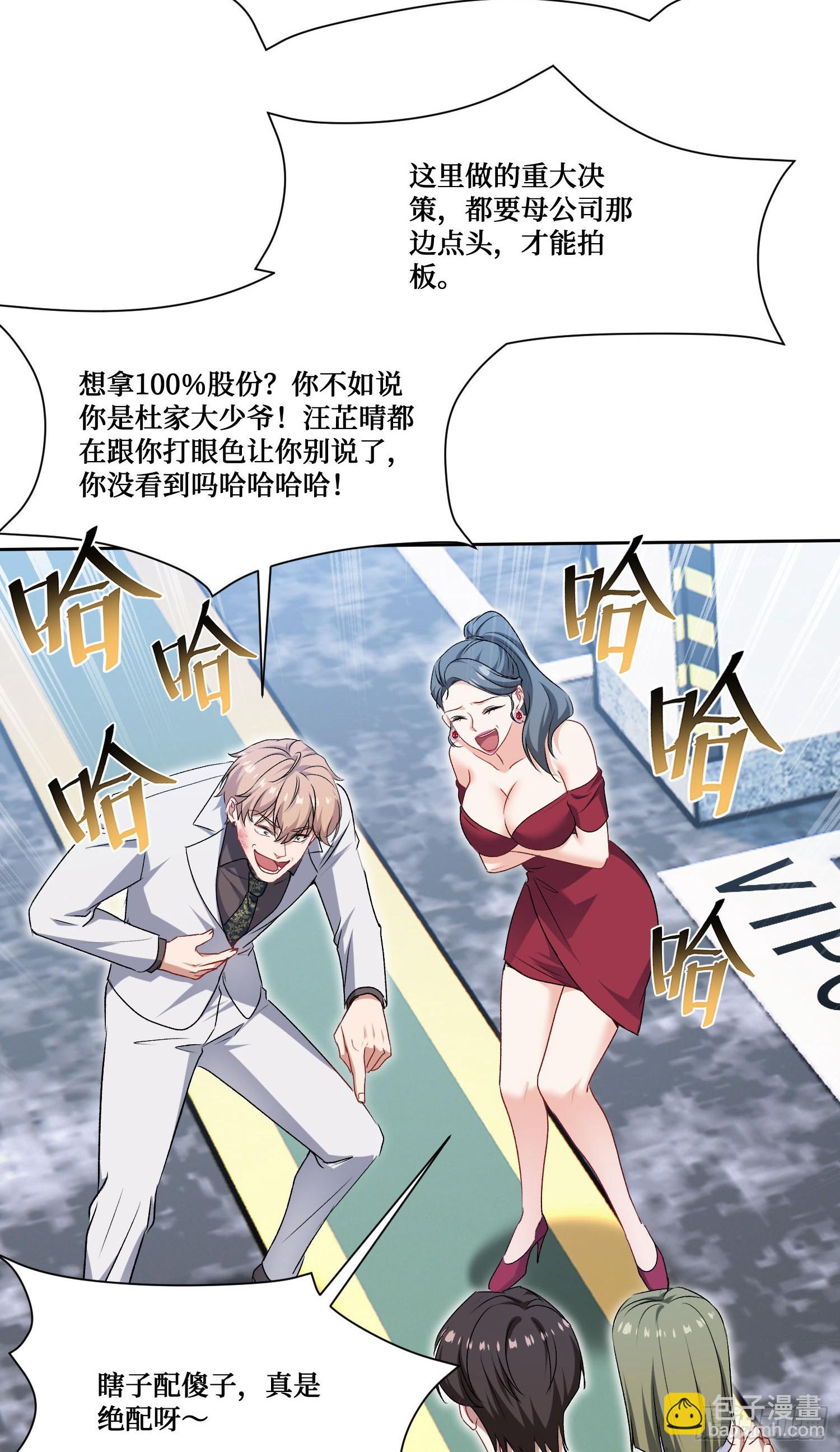 第236话：杜大小姐的排面(1/2)-第238话