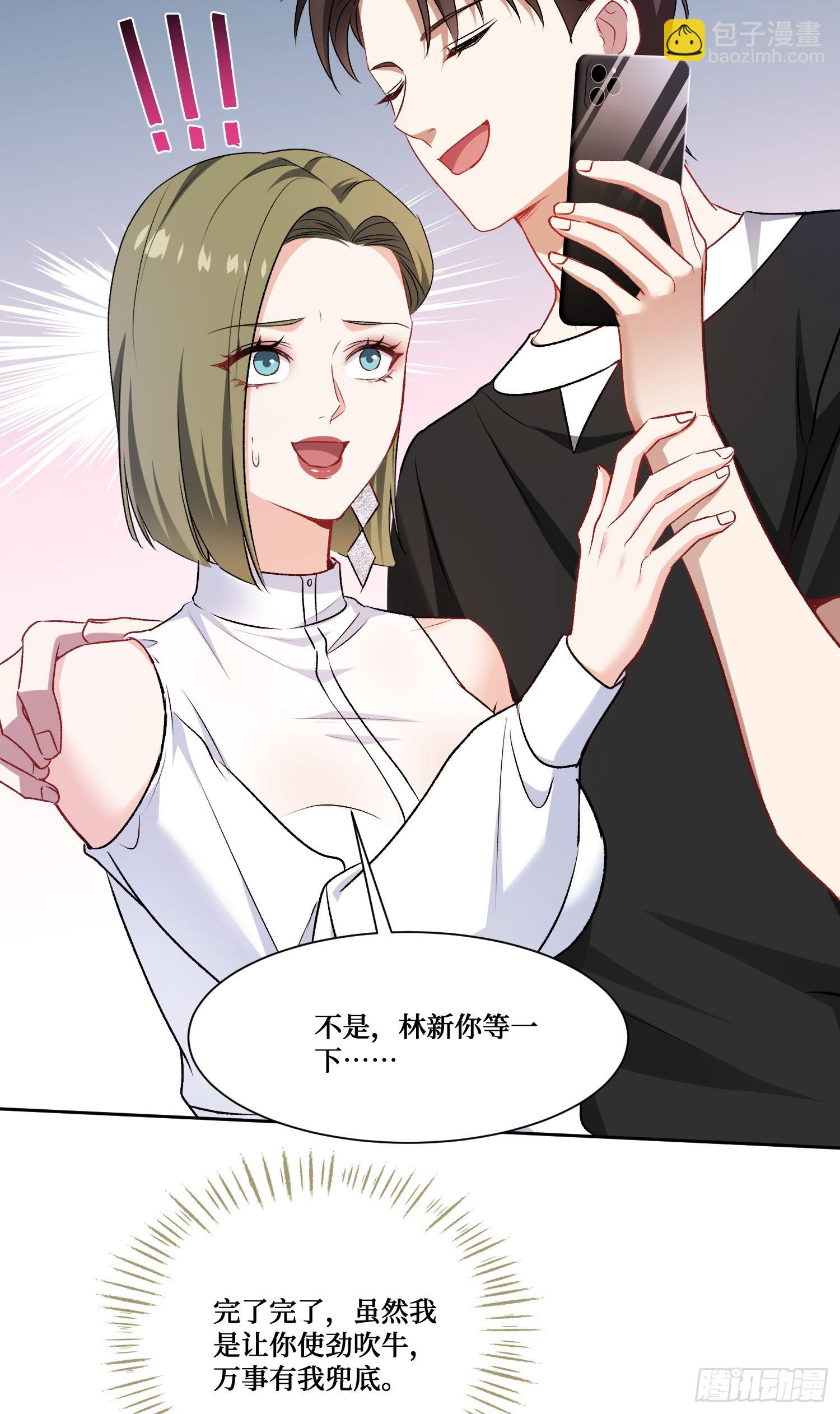 第236话：杜大小姐的排面(1/2)-第238话