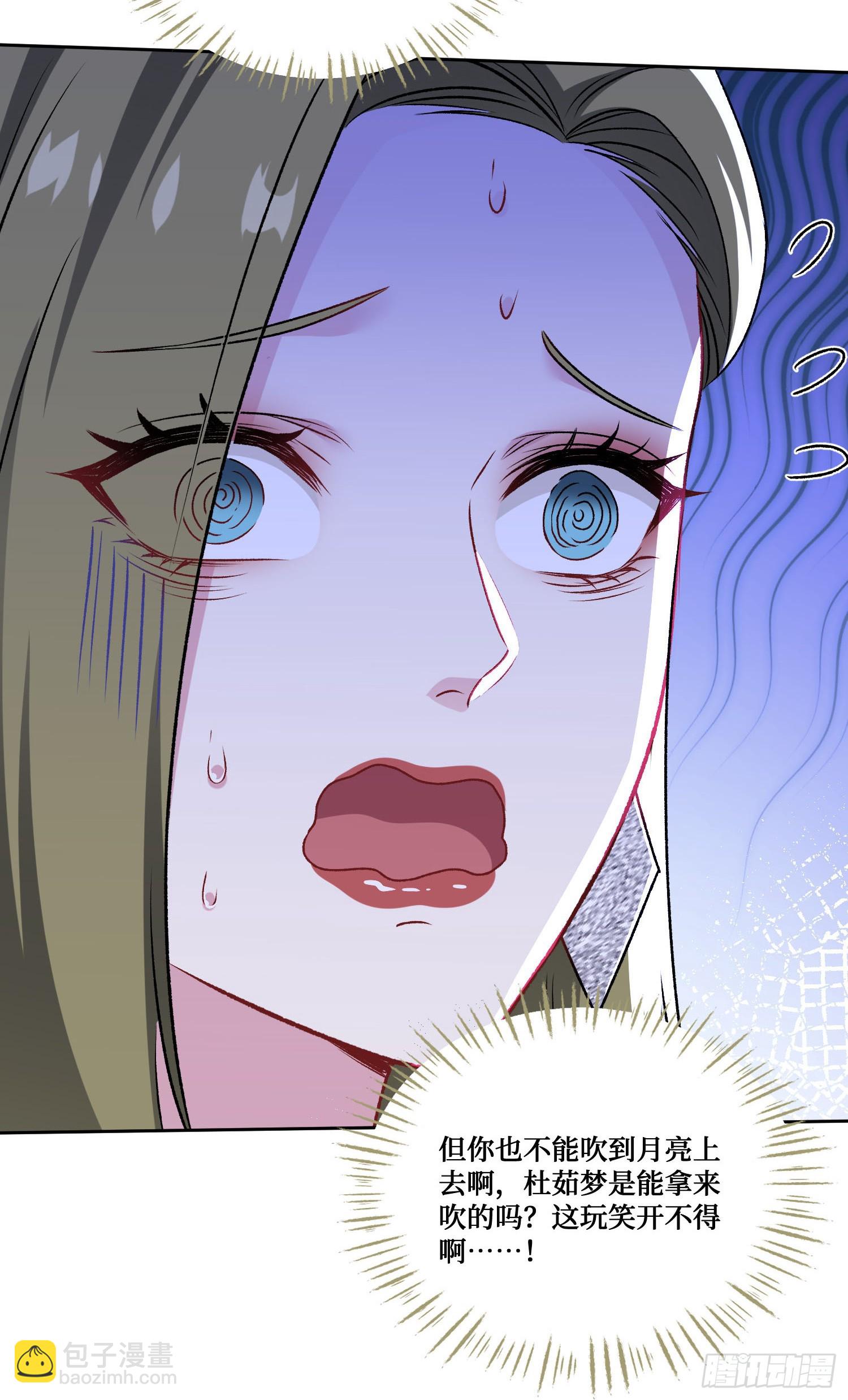 第236话：杜大小姐的排面(1/2)-第238话