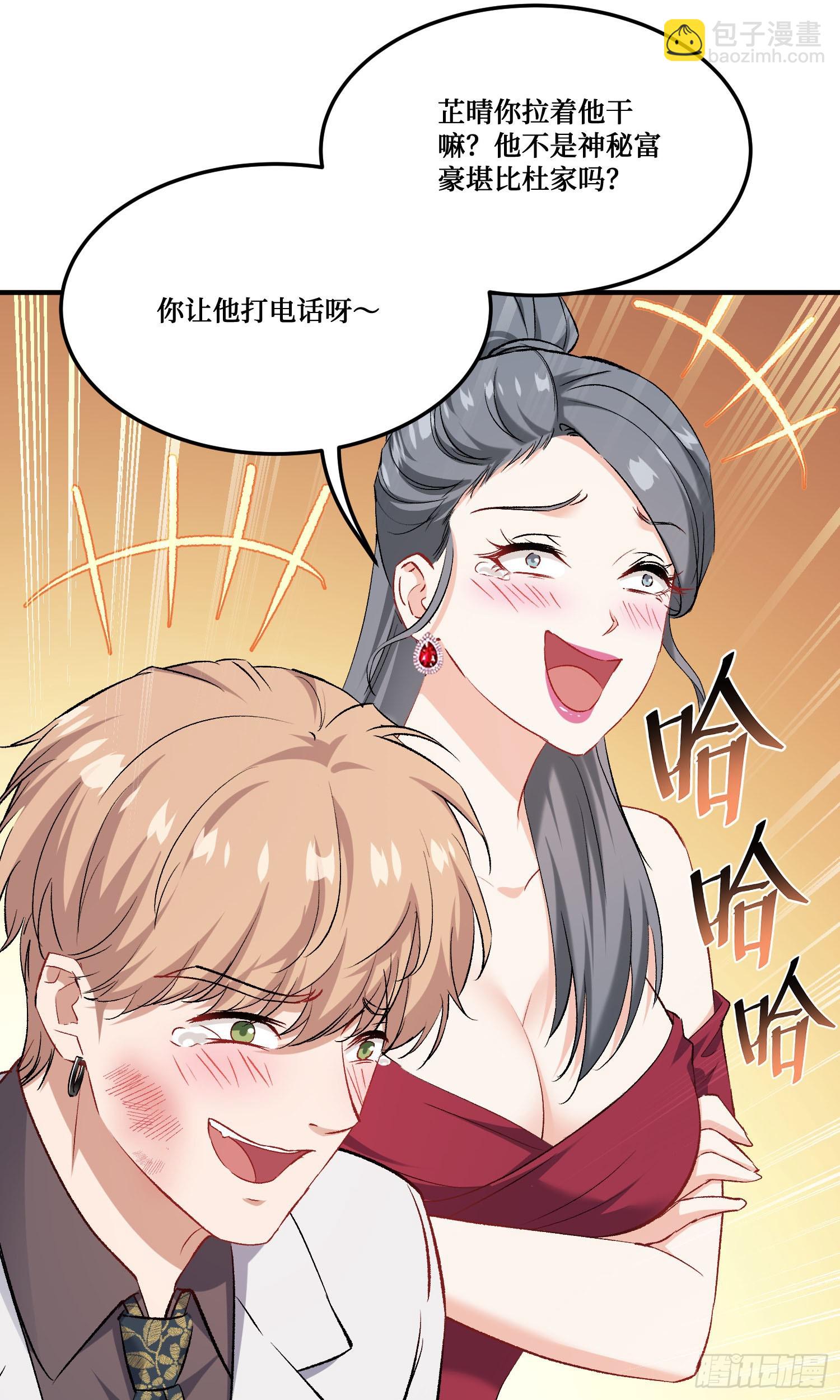 第236话：杜大小姐的排面(1/2)-第238话