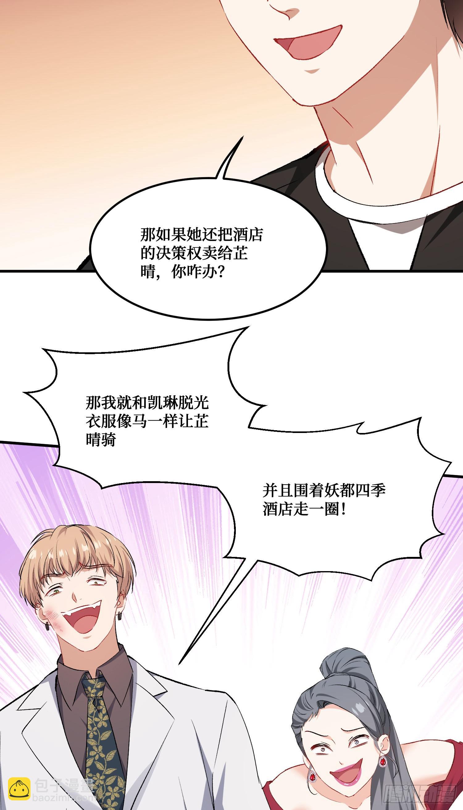 第236话：杜大小姐的排面(1/2)-第238话