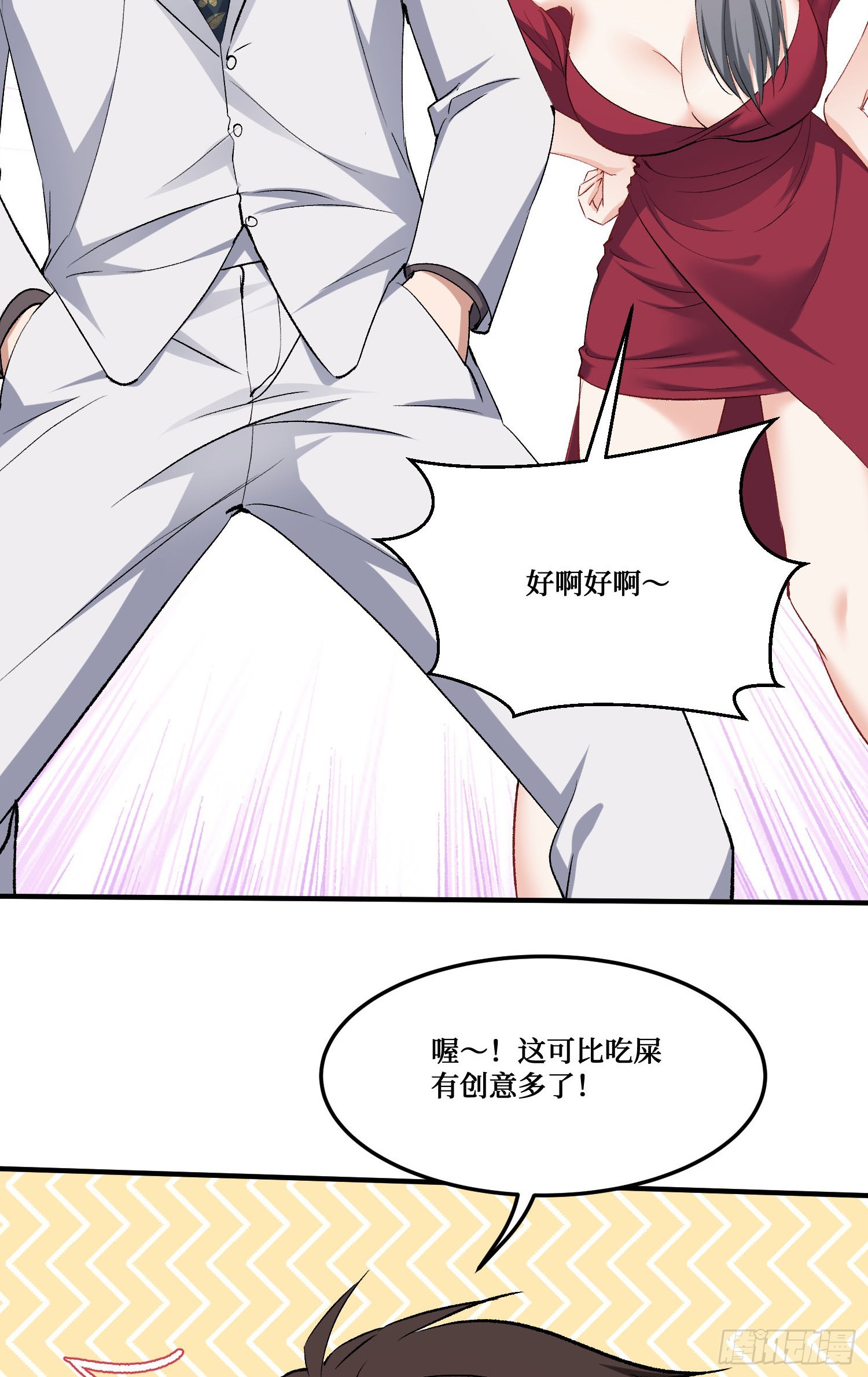 第236话：杜大小姐的排面(1/2)-第238话