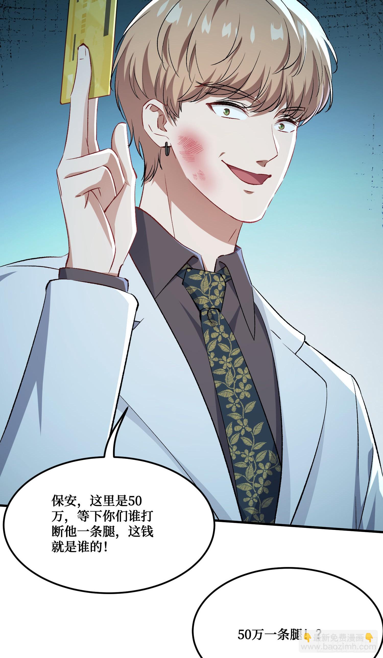 第236话：杜大小姐的排面(1/2)-第238话