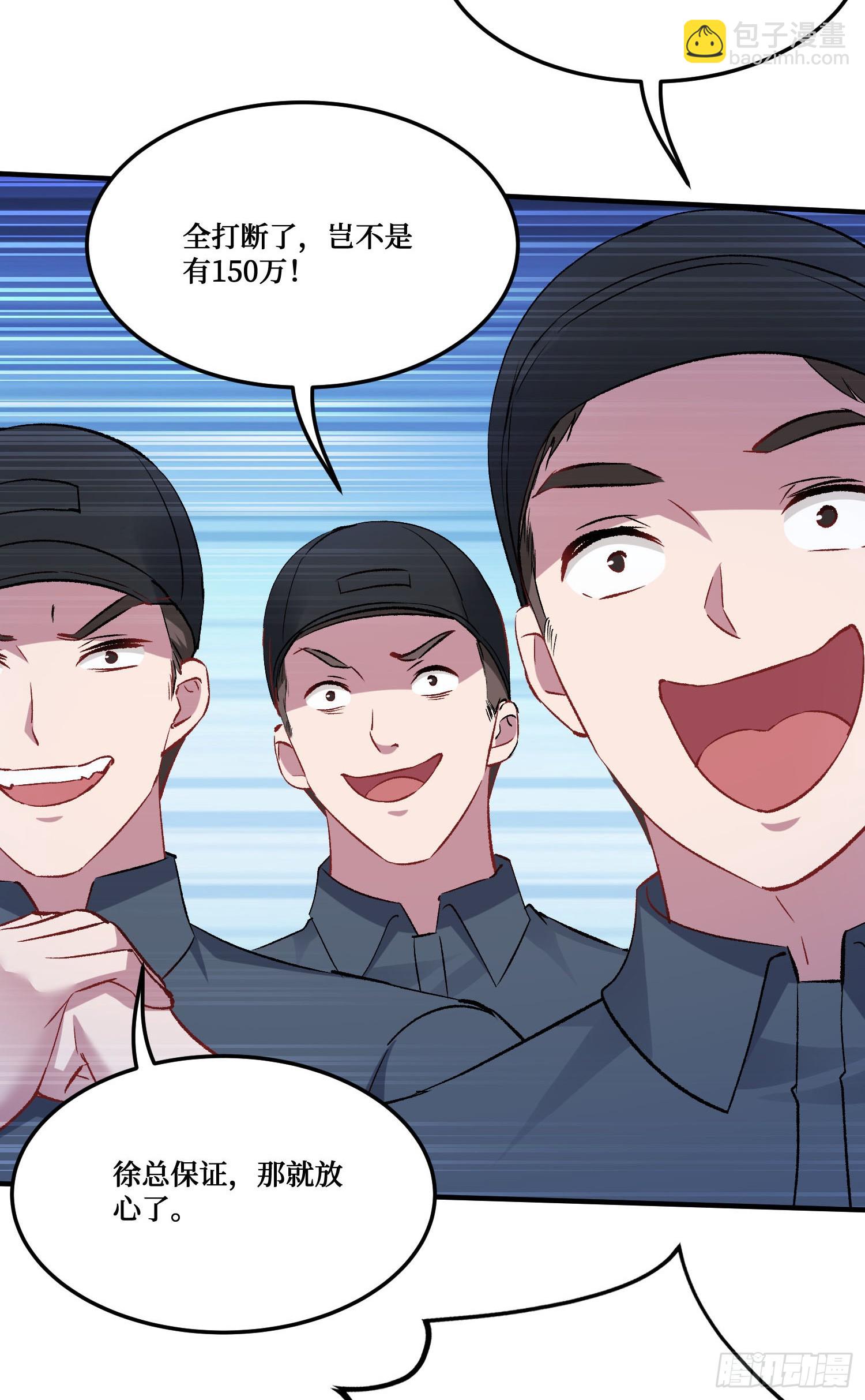 第236话：杜大小姐的排面(1/2)-第238话