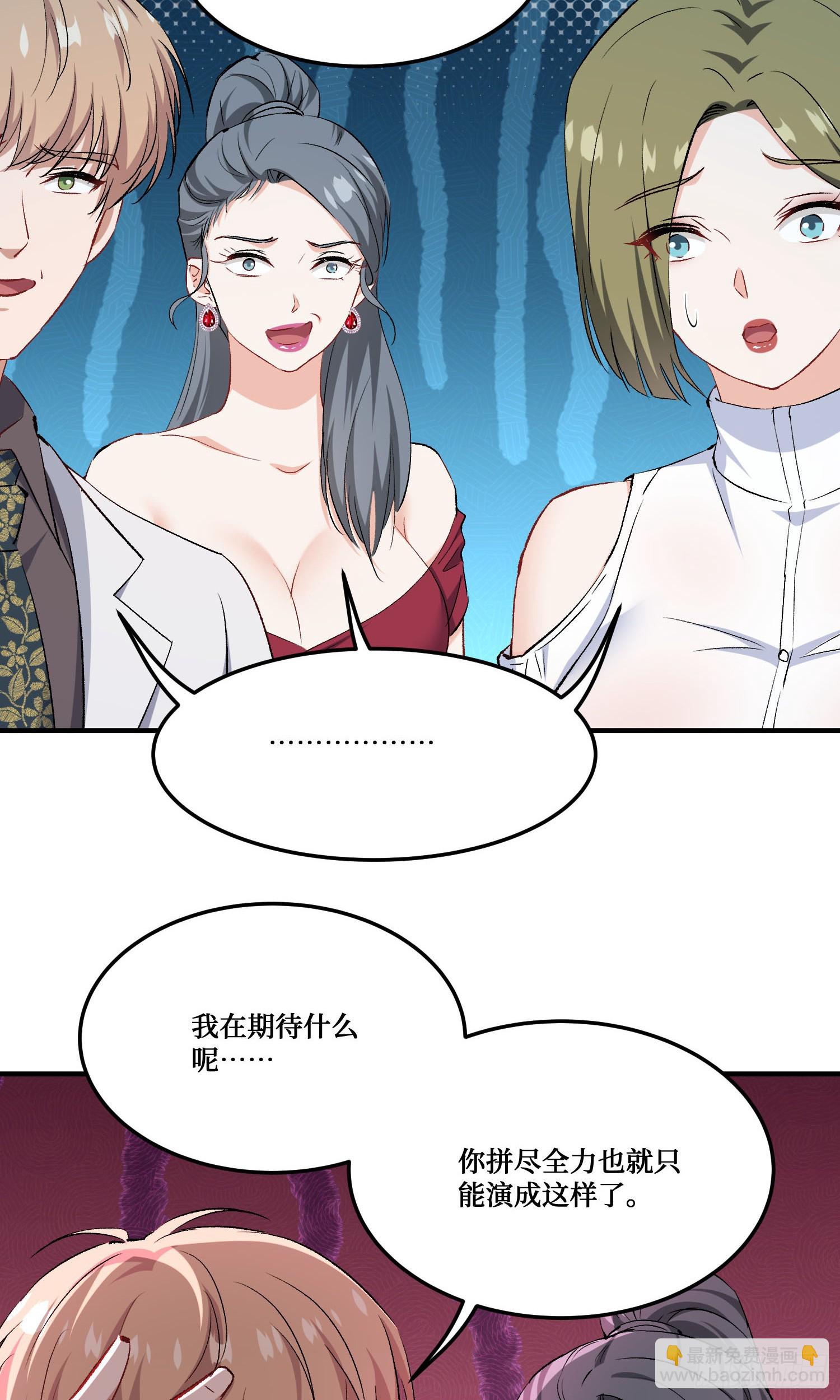 第236话：杜大小姐的排面(1/2)-第238话