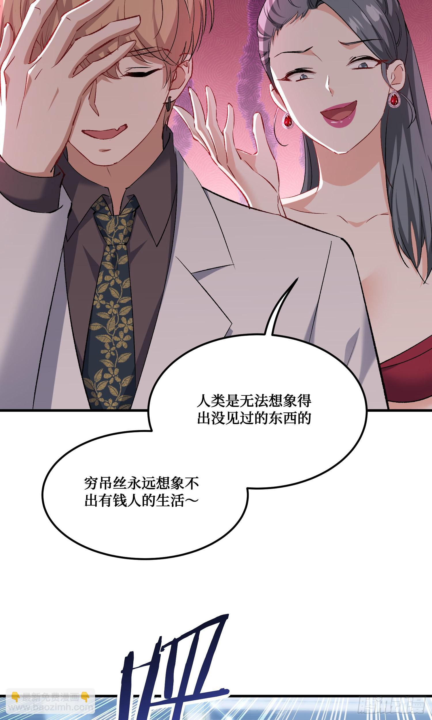 第236话：杜大小姐的排面(1/2)-第238话