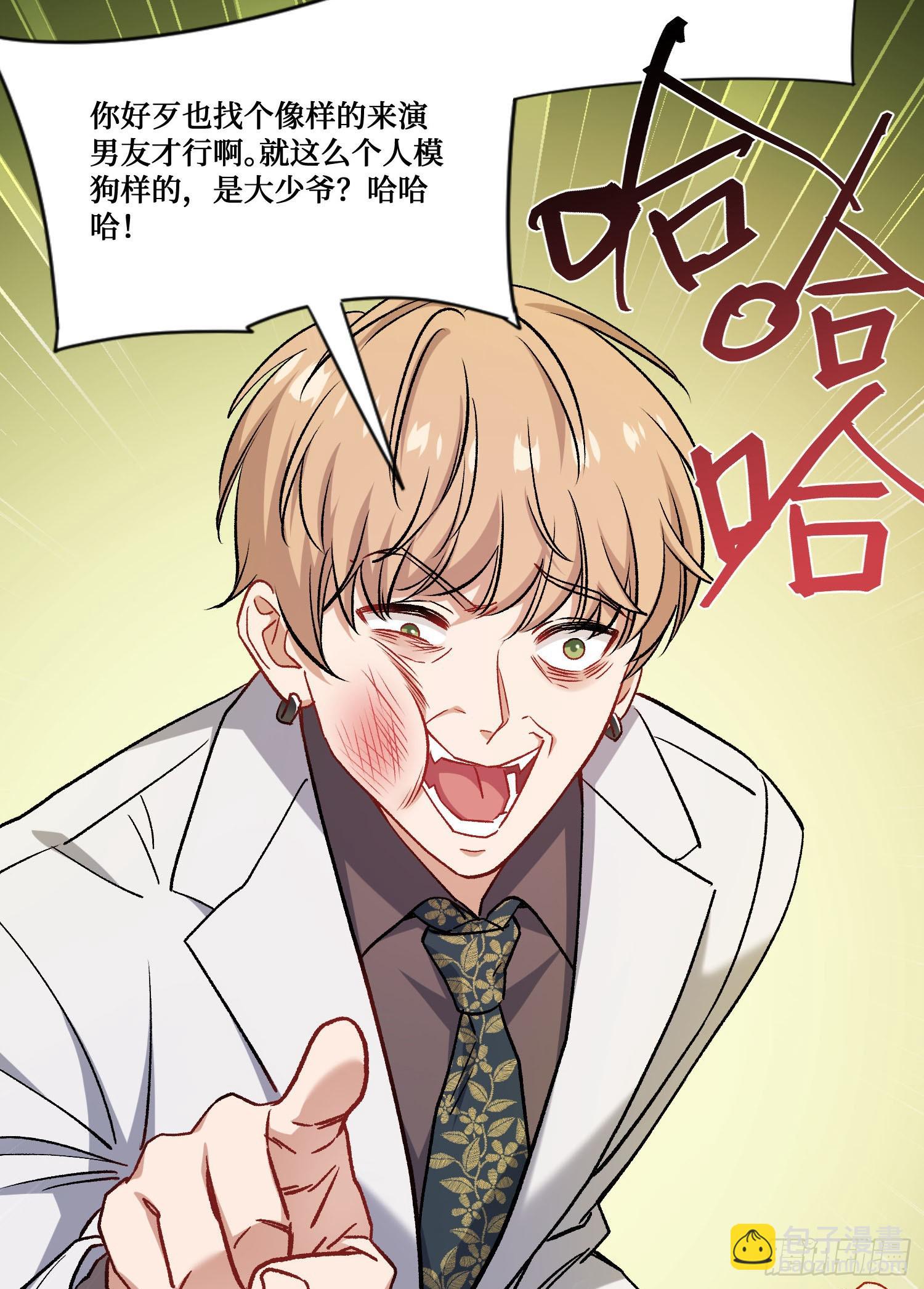 第236话：杜大小姐的排面(1/2)-第238话