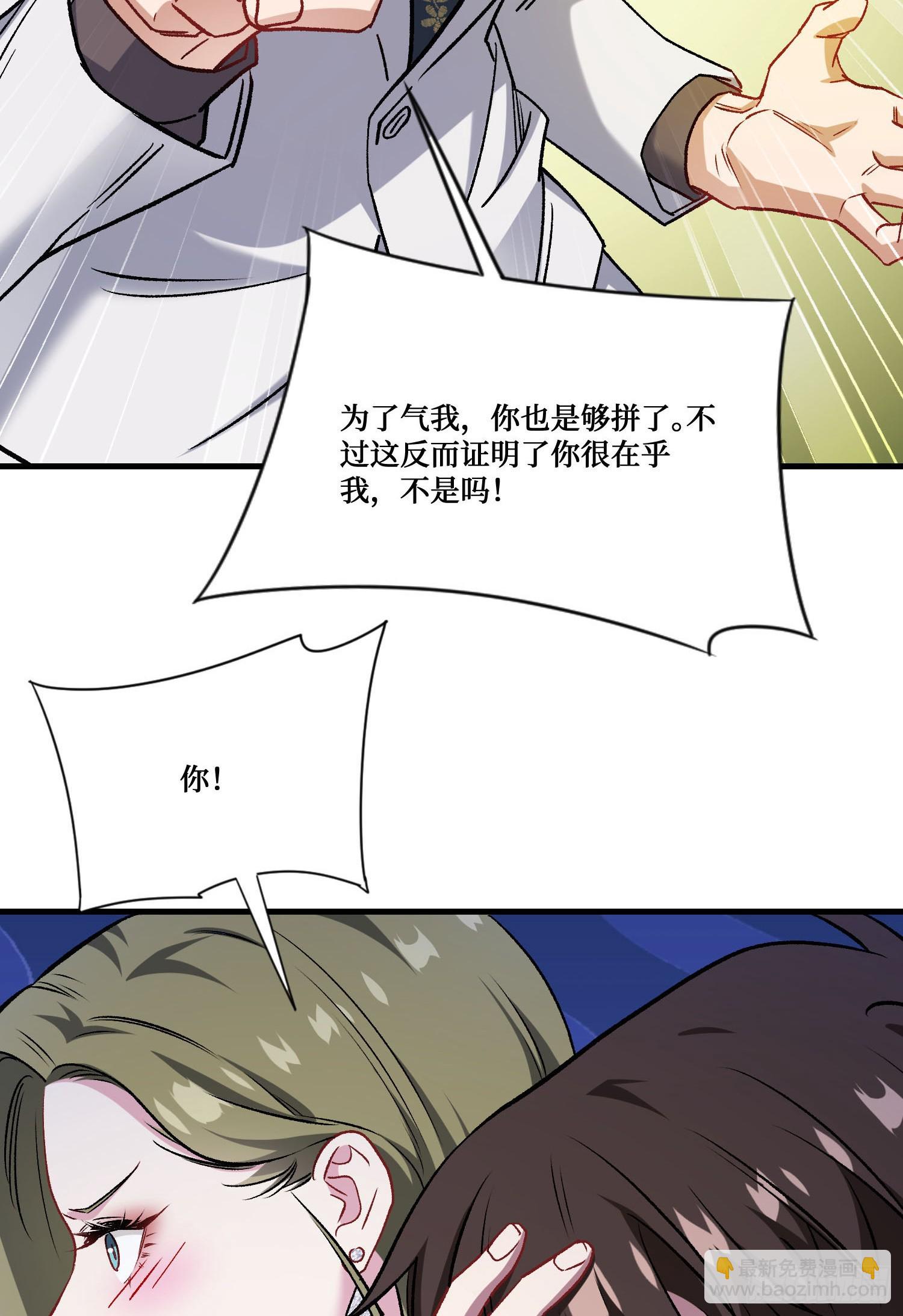 第236话：杜大小姐的排面(1/2)-第238话