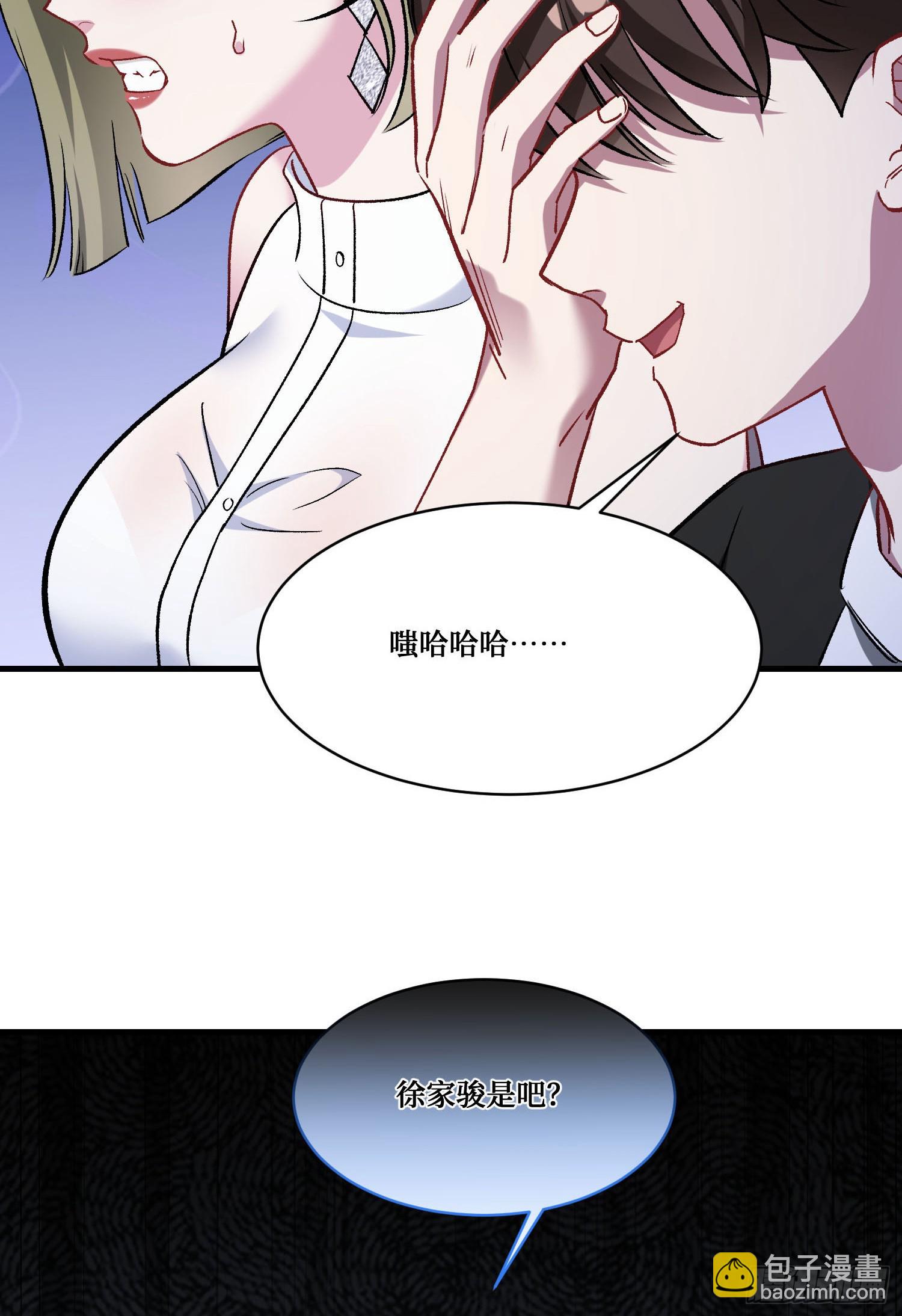 第236话：杜大小姐的排面(1/2)-第238话