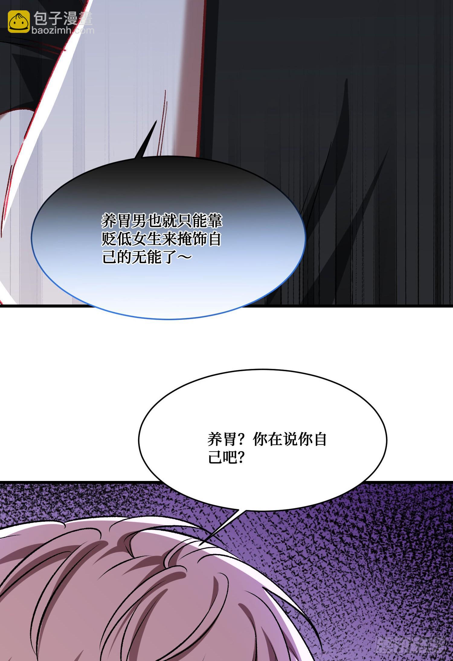 第236话：杜大小姐的排面(1/2)-第238话