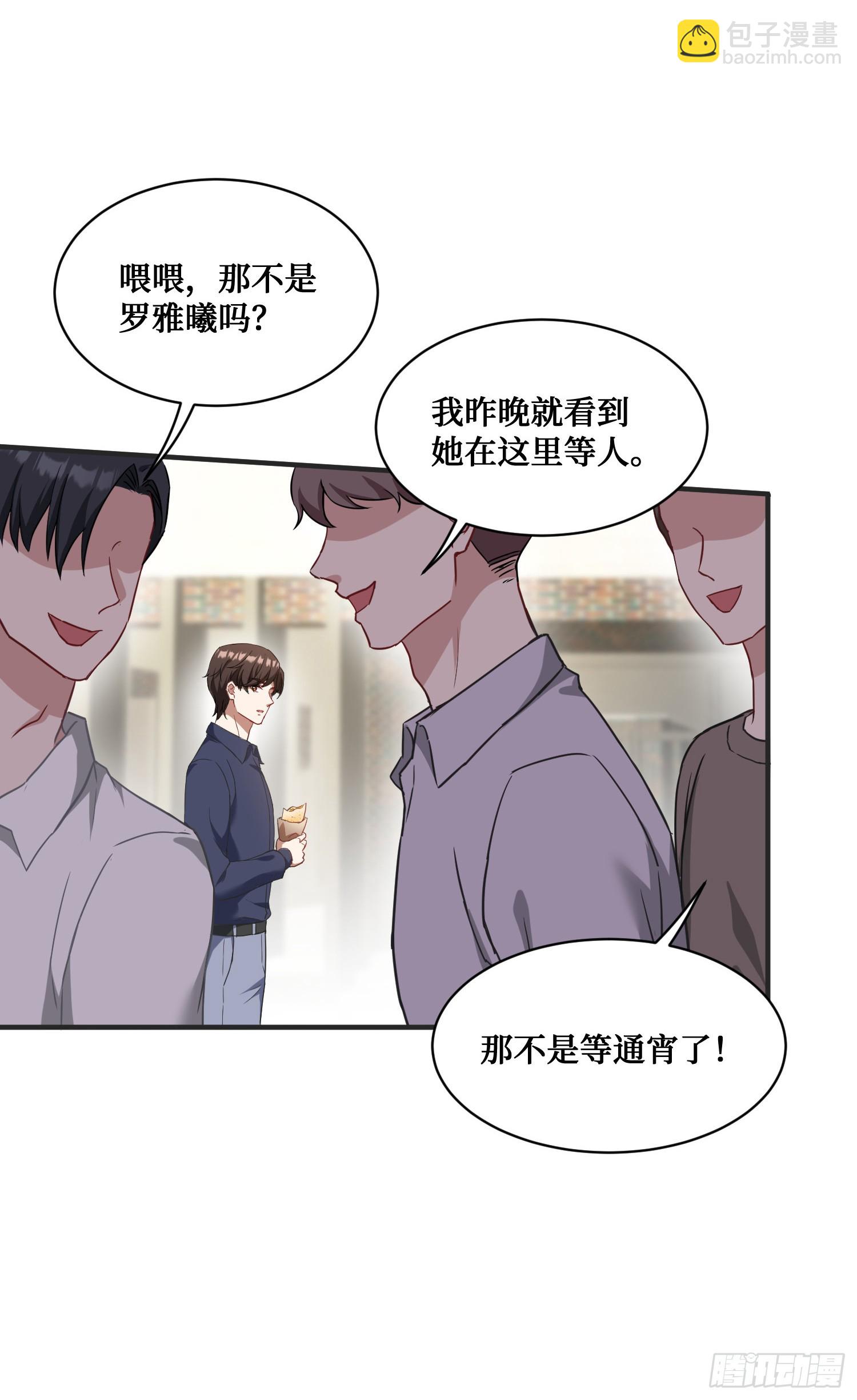 第23话：geigei最疼我了-第24话