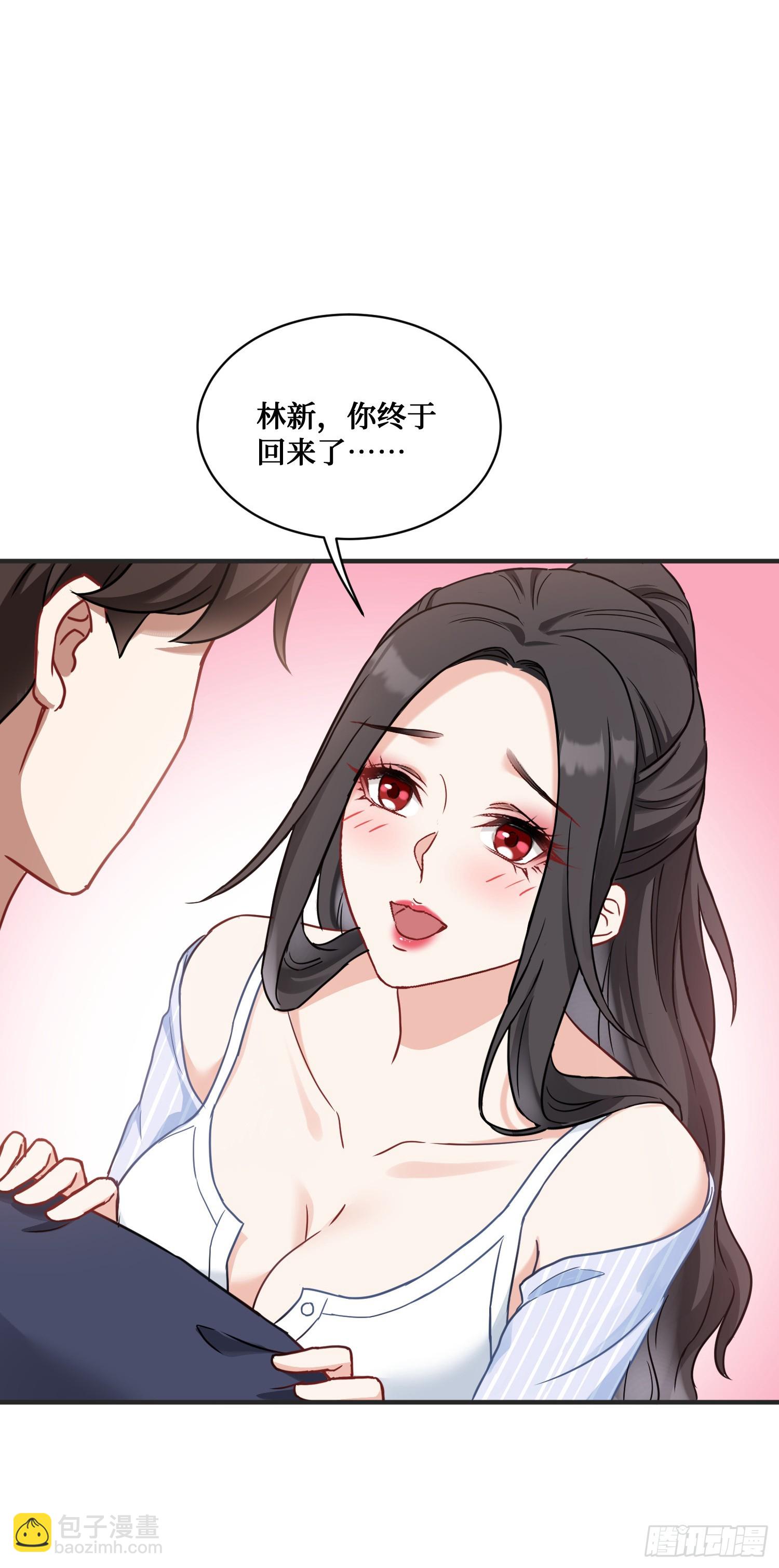 第23话：geigei最疼我了-第24话