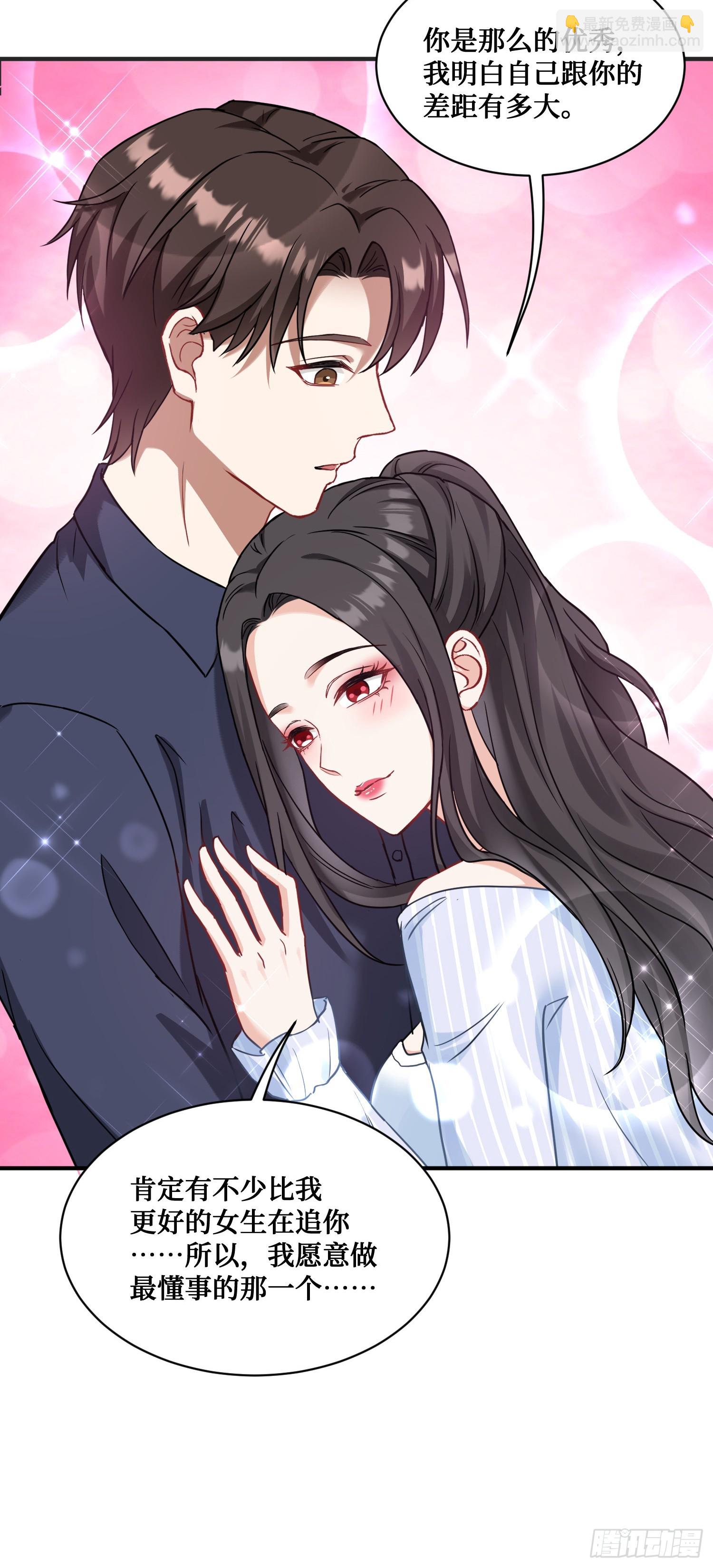 第23话：geigei最疼我了-第24话