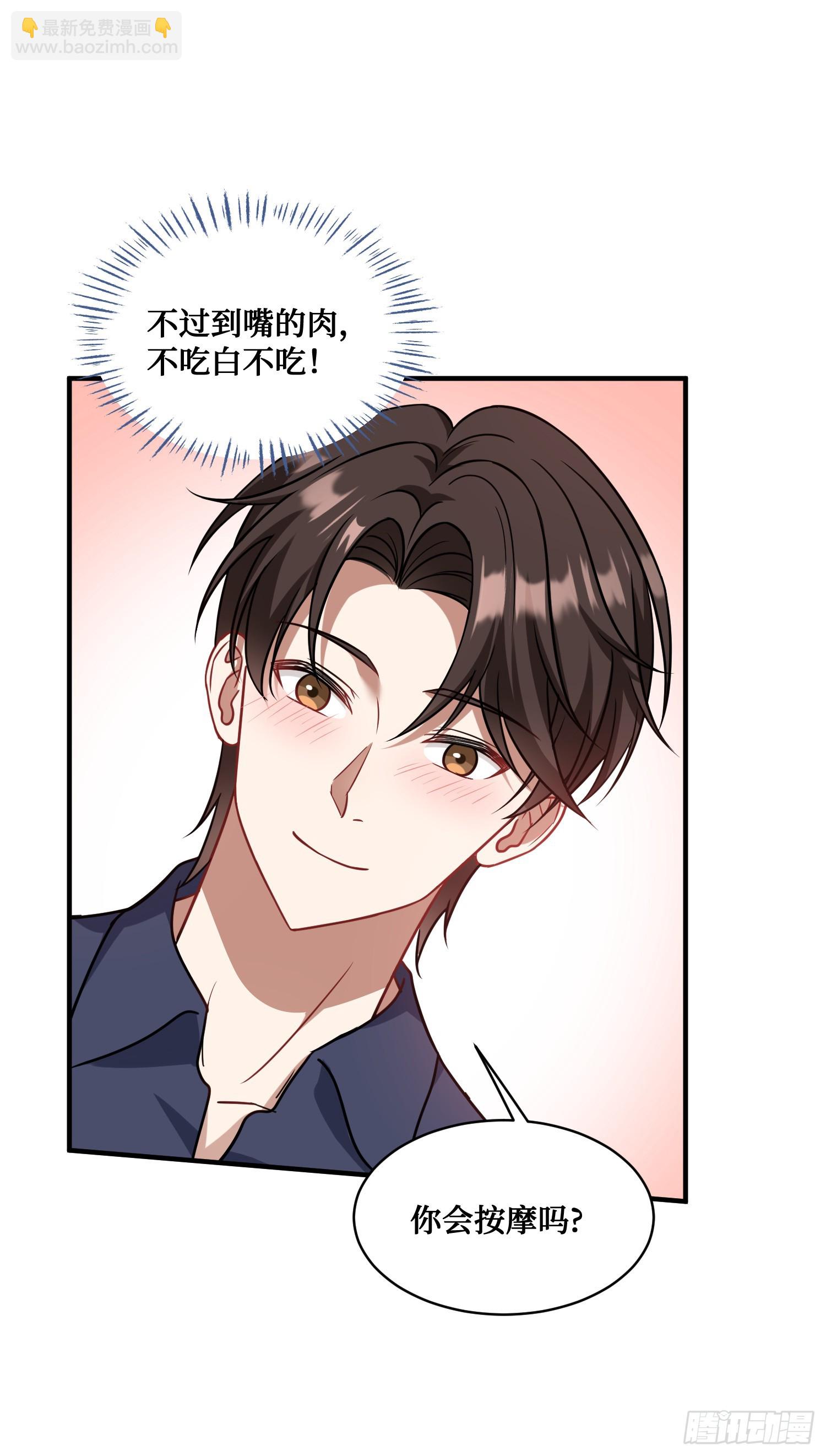 第23话：geigei最疼我了-第24话