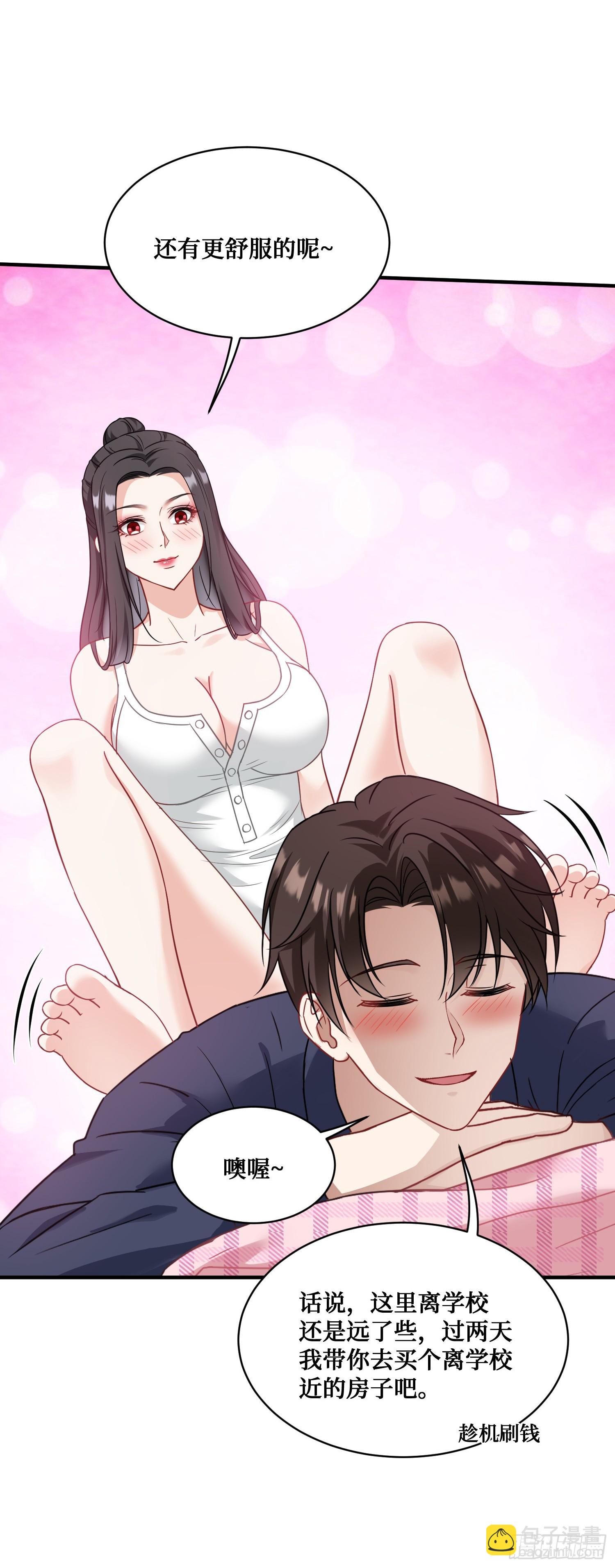 第23话：geigei最疼我了-第24话