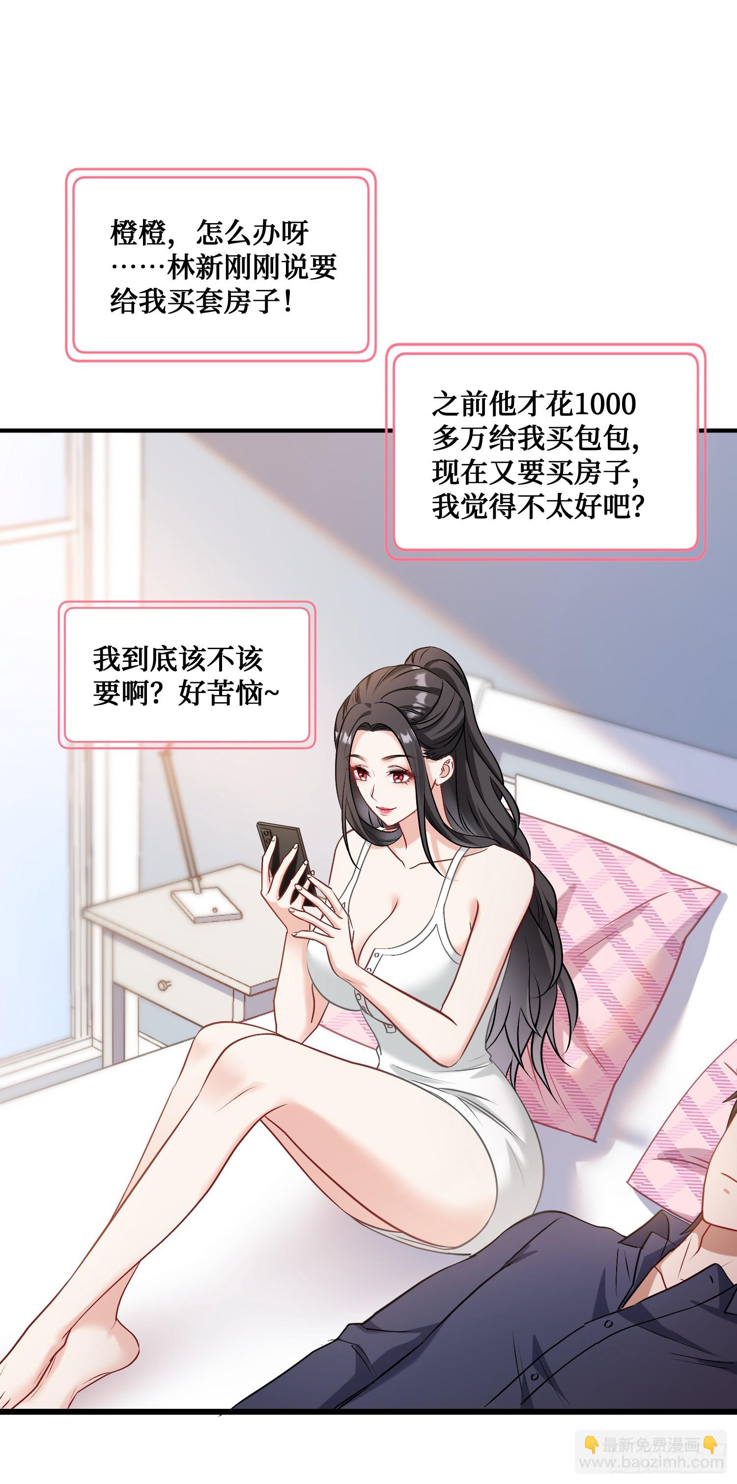 第23话：geigei最疼我了-第24话