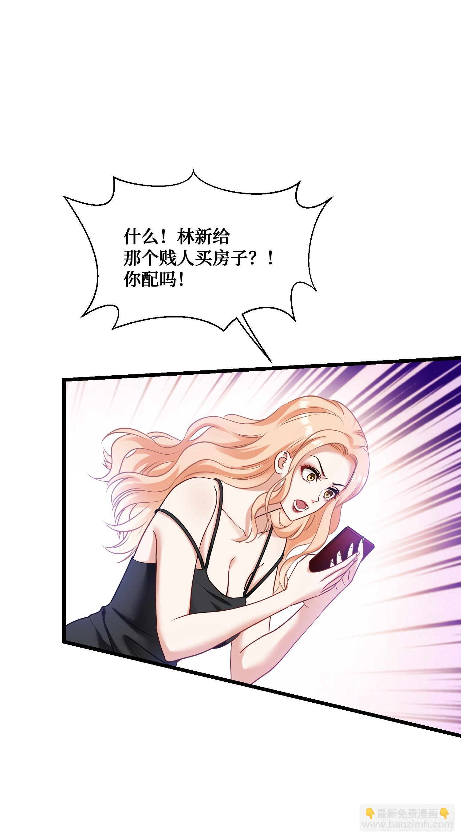 第23话：geigei最疼我了-第24话